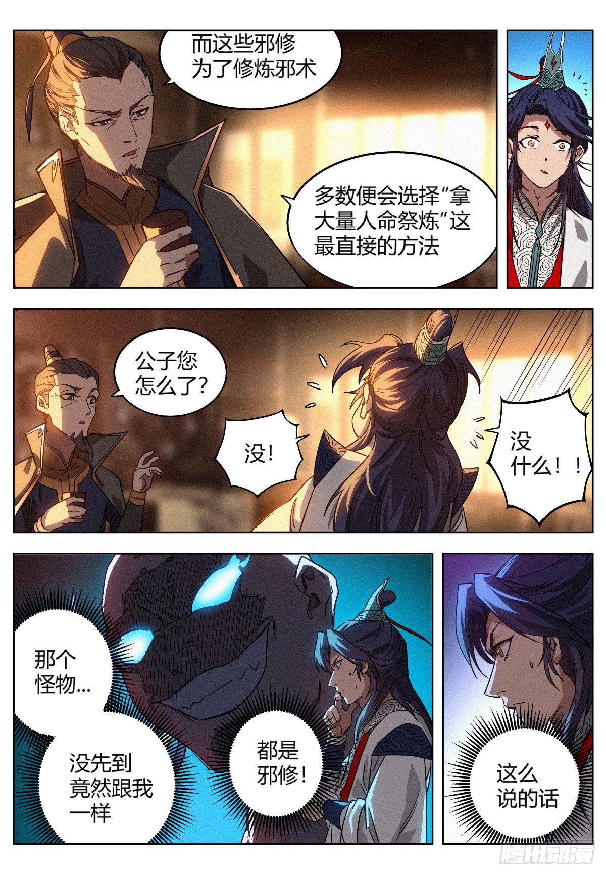 010 “正阳之气”13