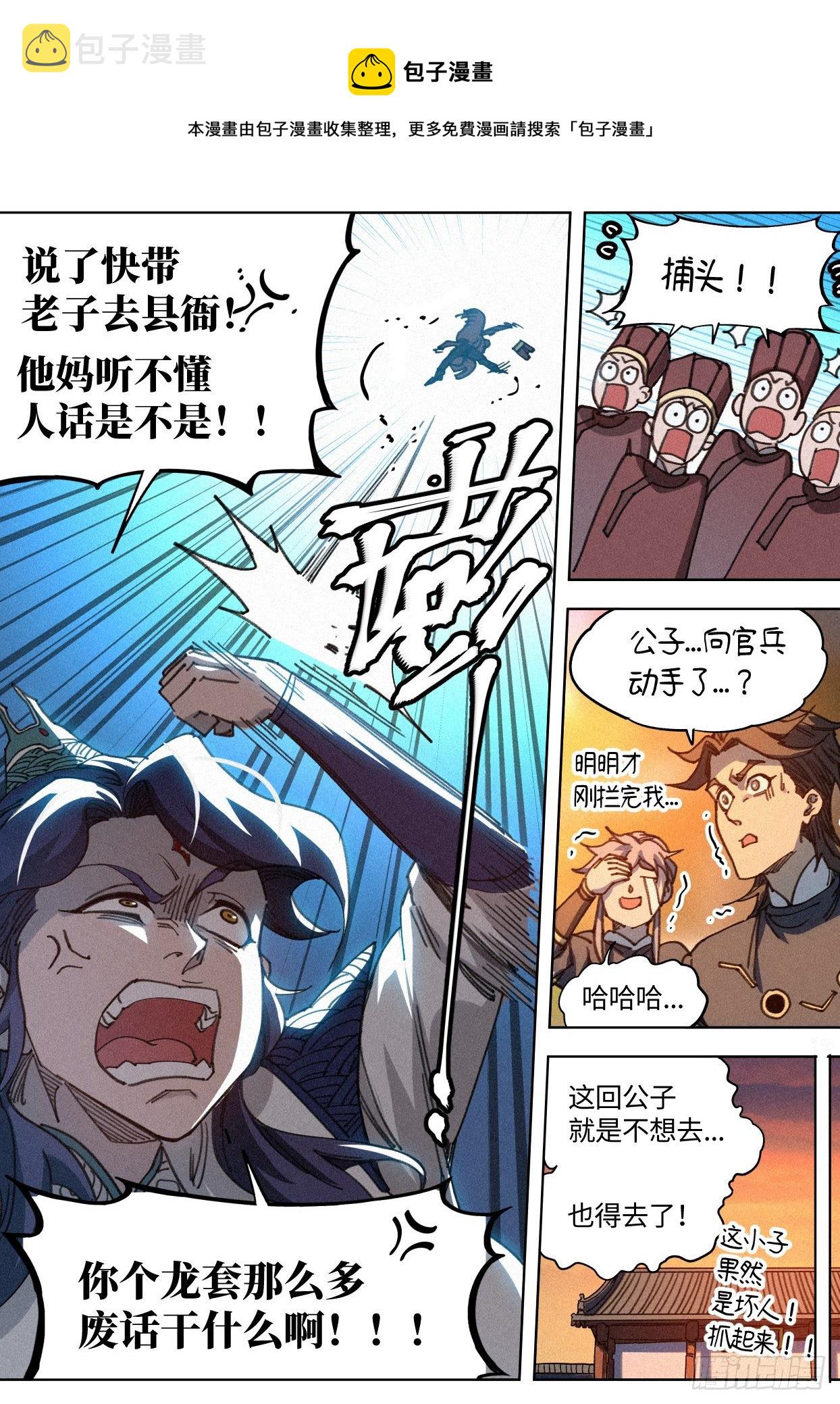 012 付出代价16