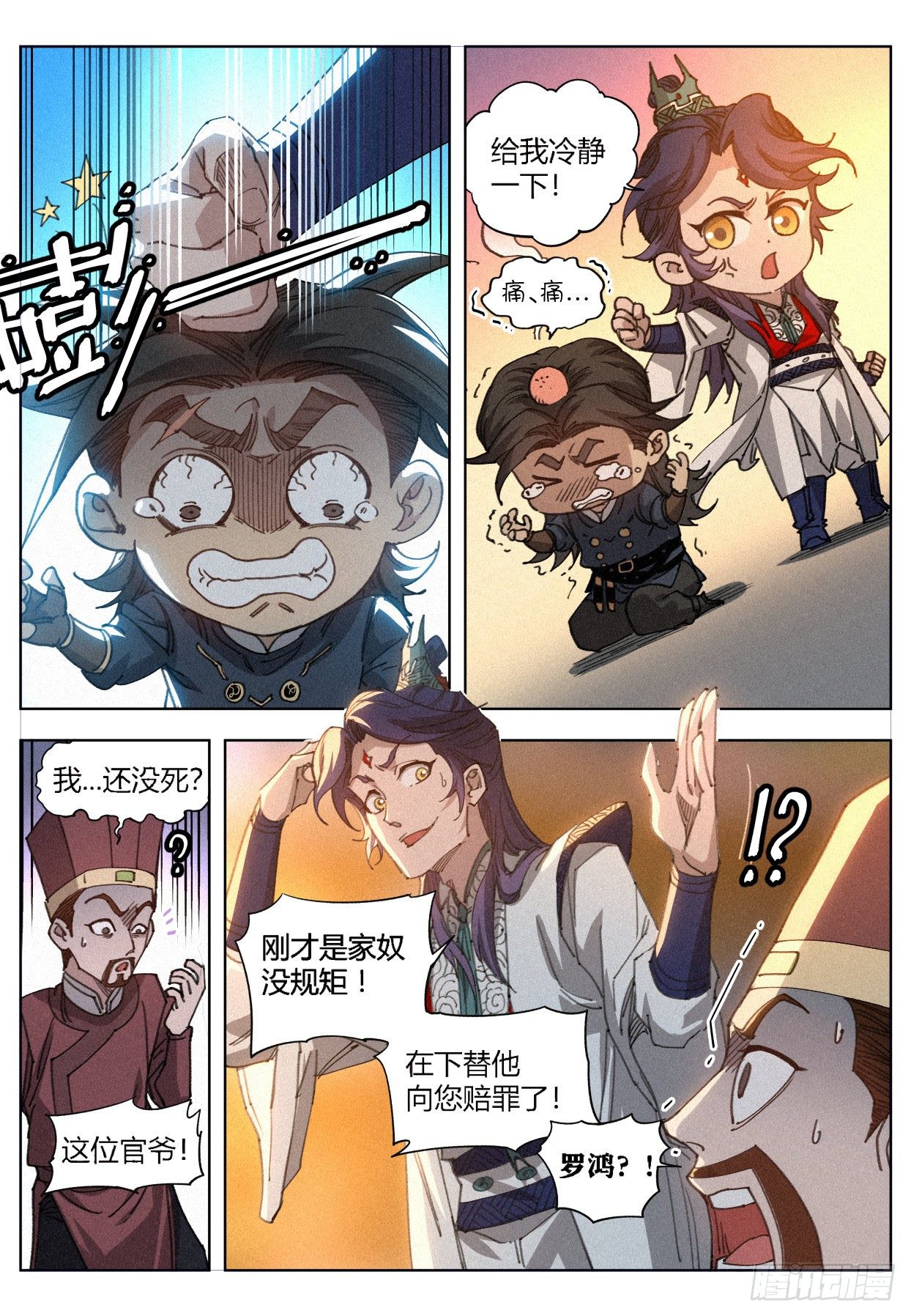 012 付出代价9