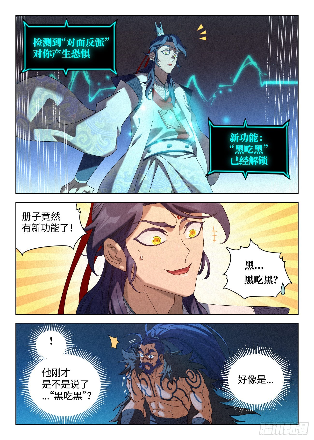 045 新功能：“黑吃黑”16