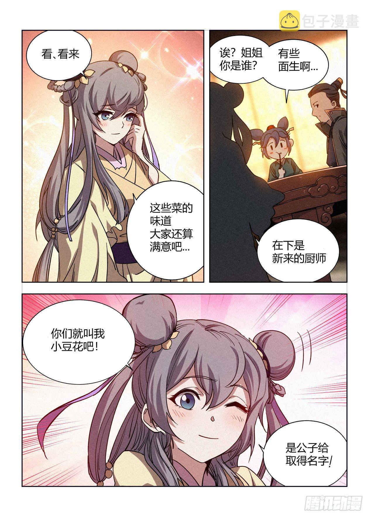 009 罗小小11