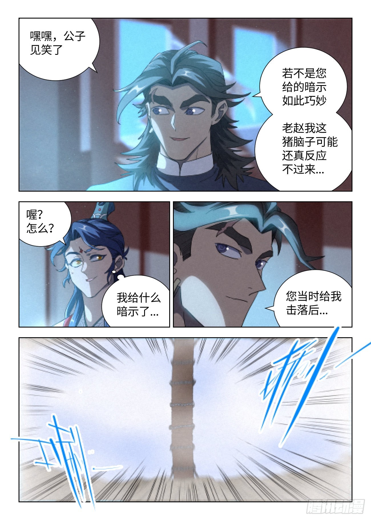 041 惊变12