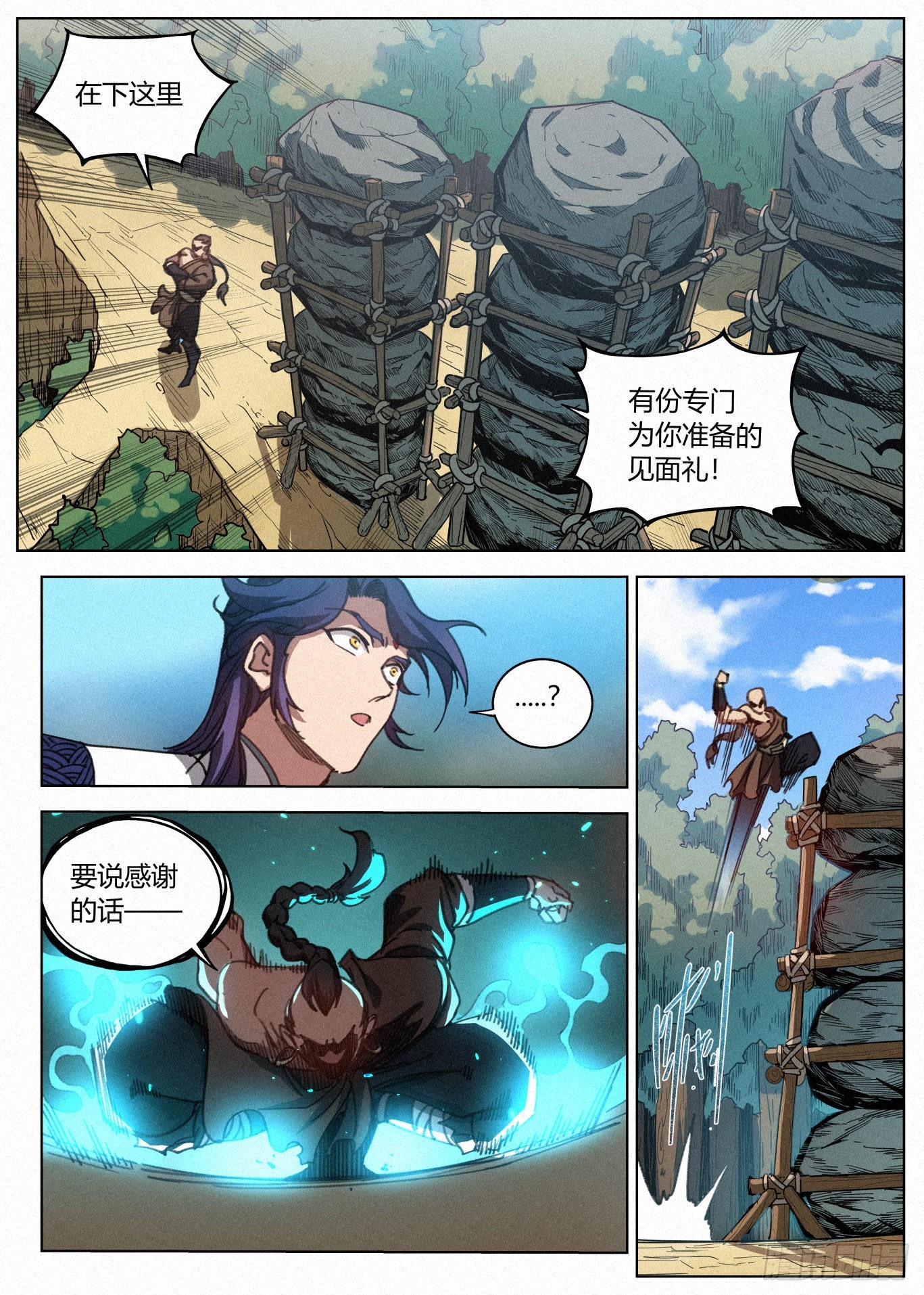 029 给你的见面礼2