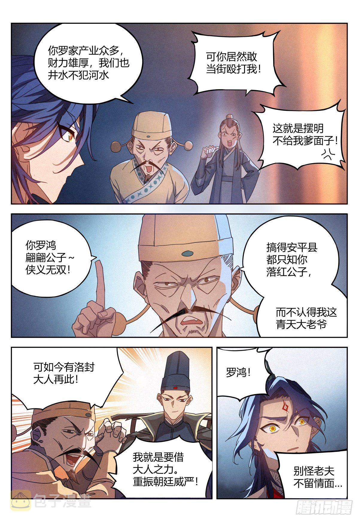 014 大人，何必呢？3