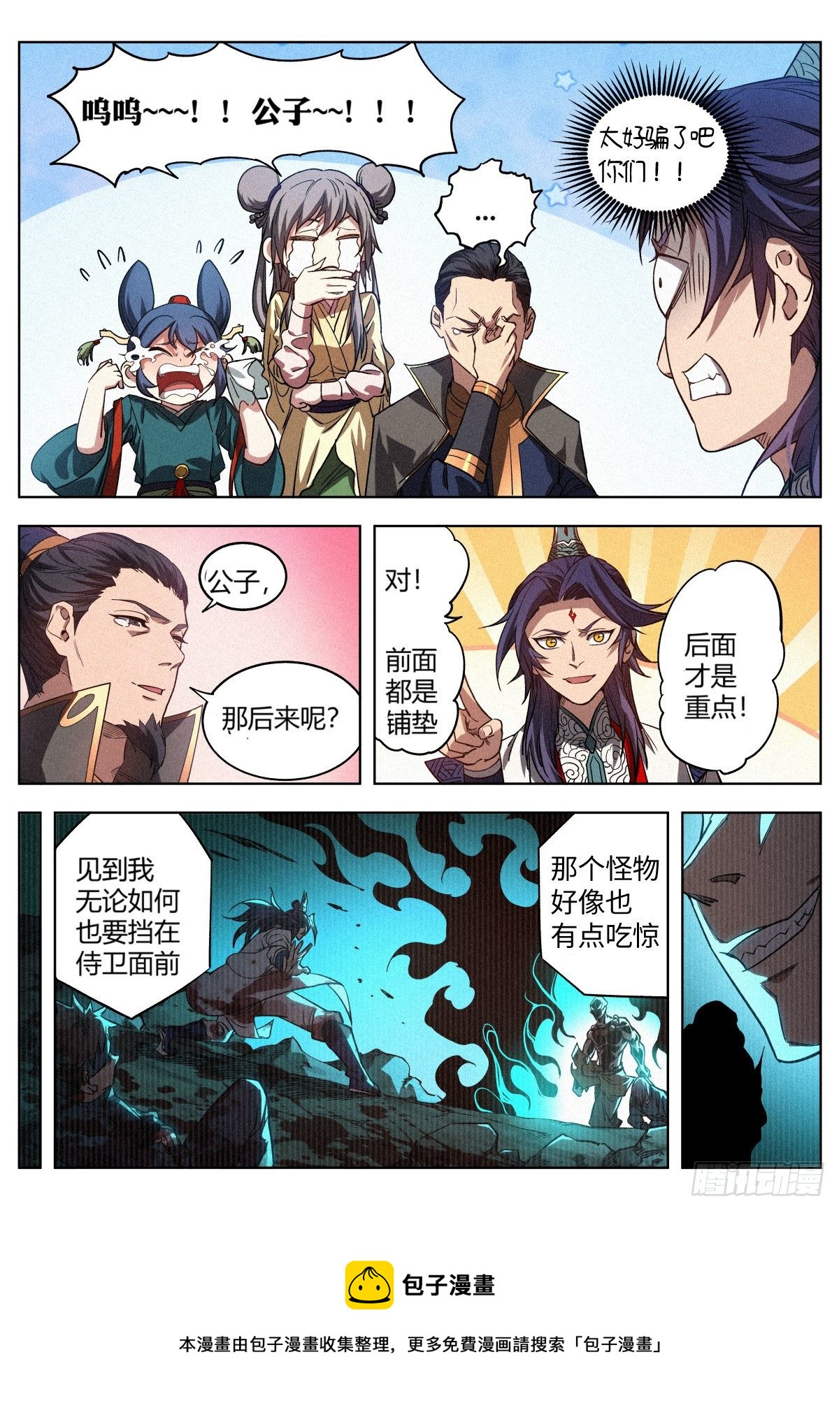 011 县衙受审4
