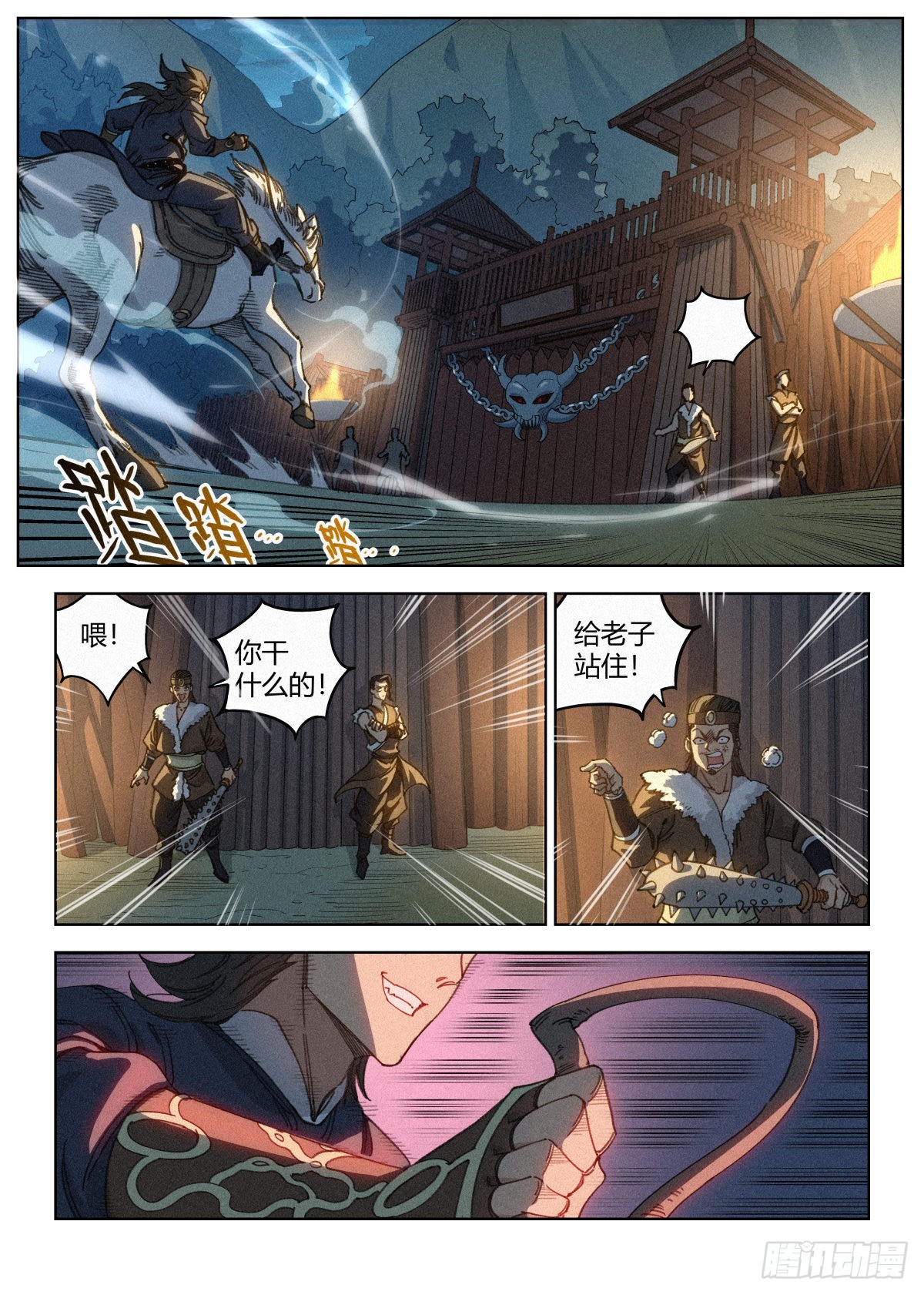 026 暴血丹11