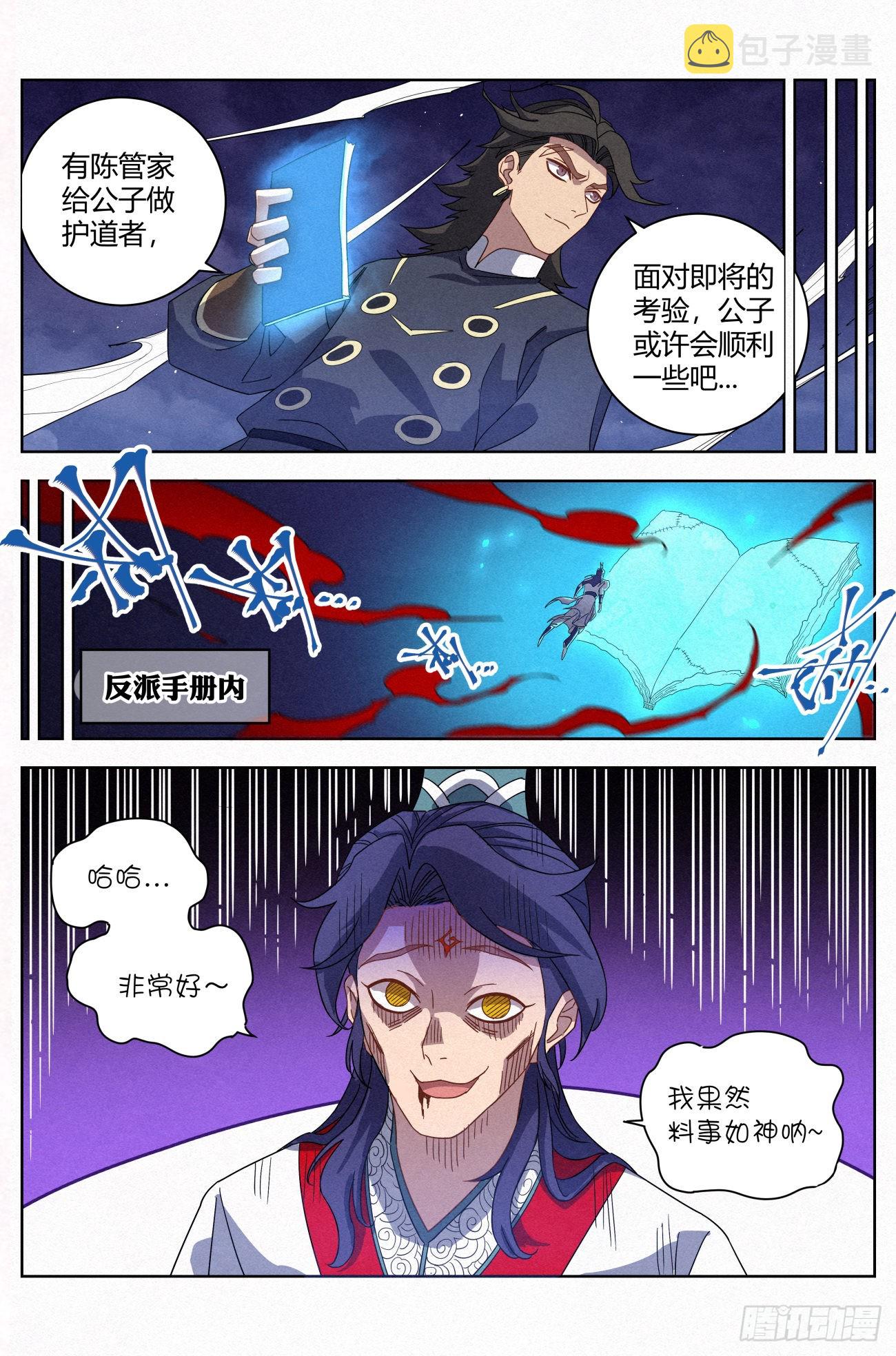 022 剑气诀14
