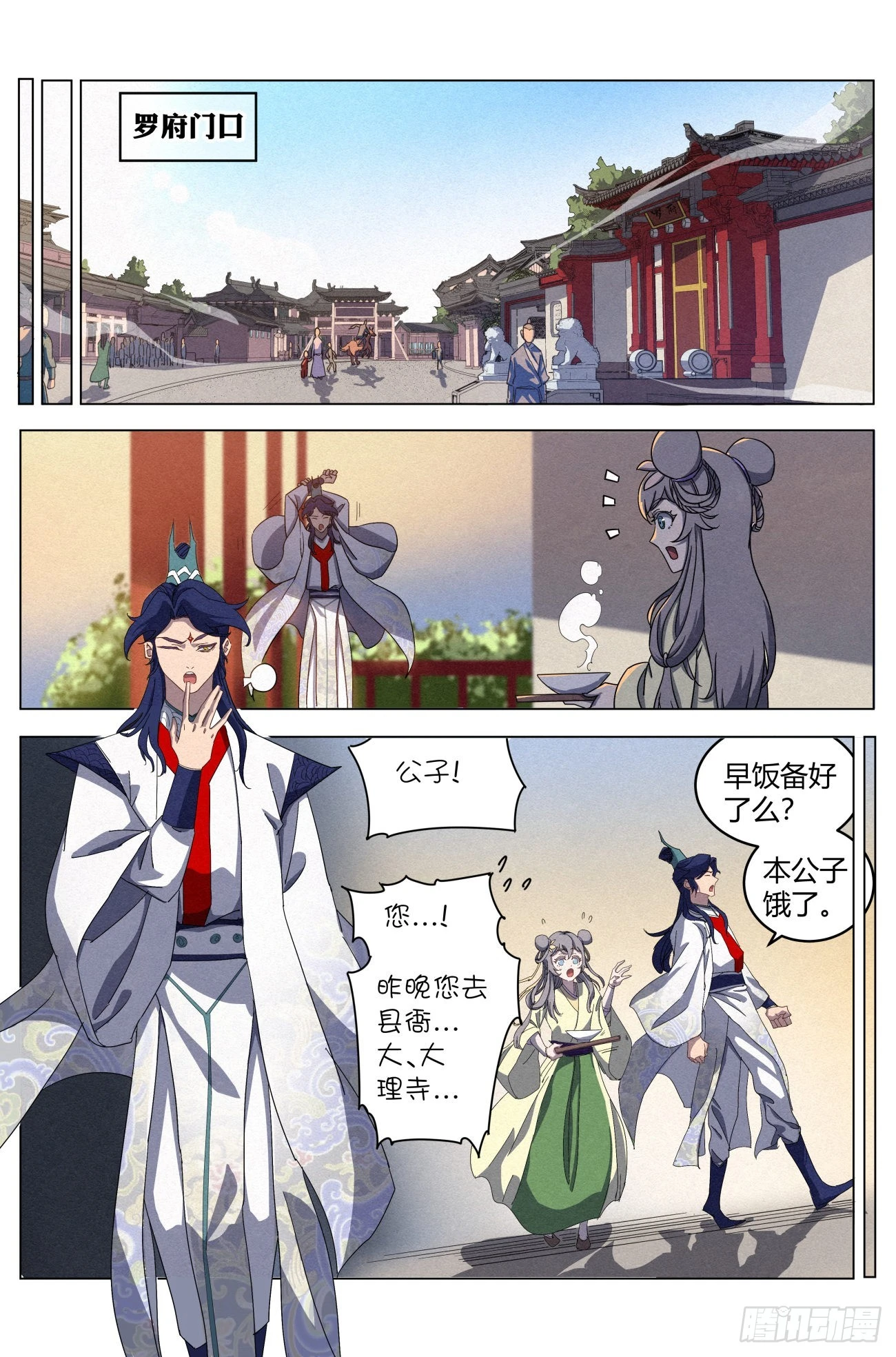 023 给马匪的信7