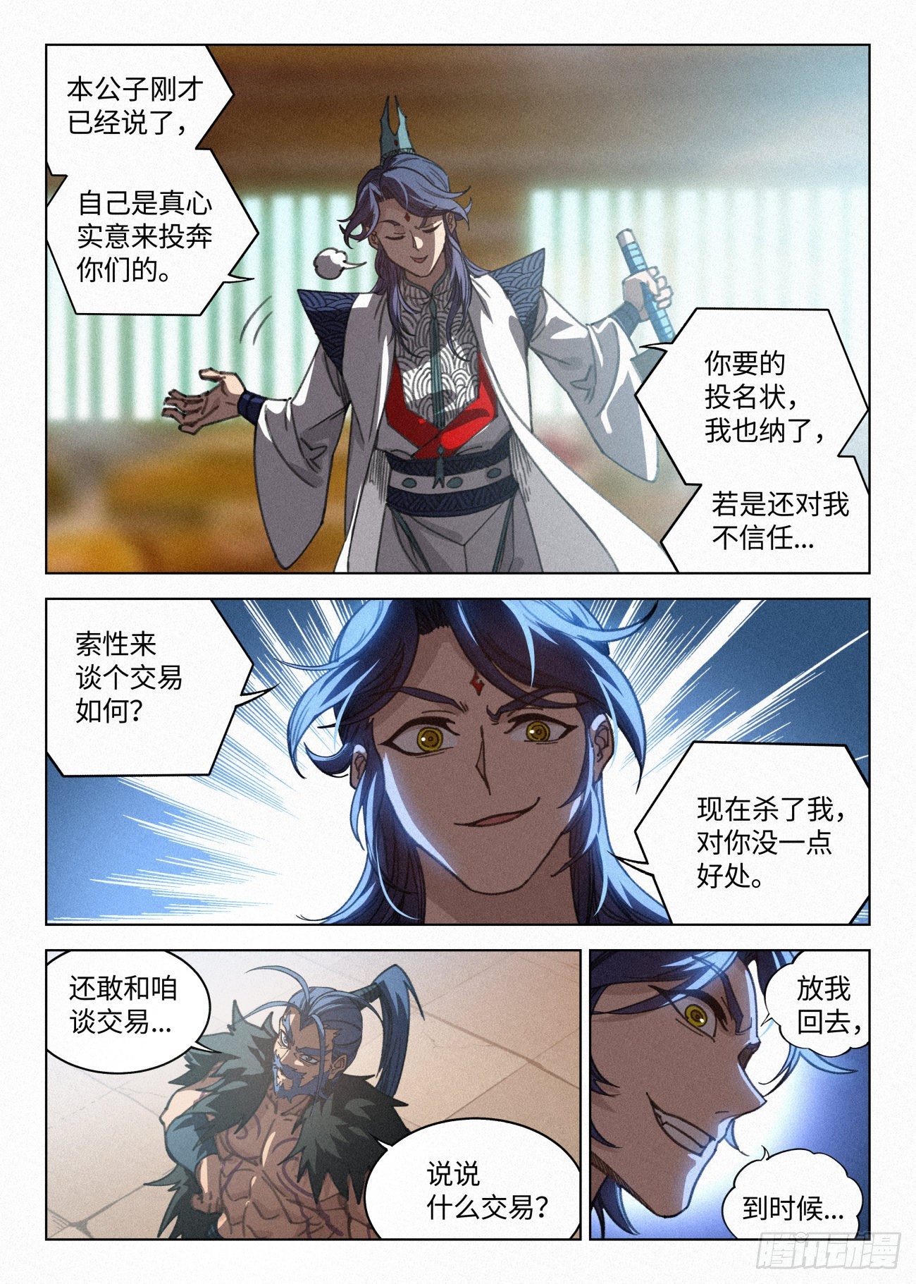 038 中招14