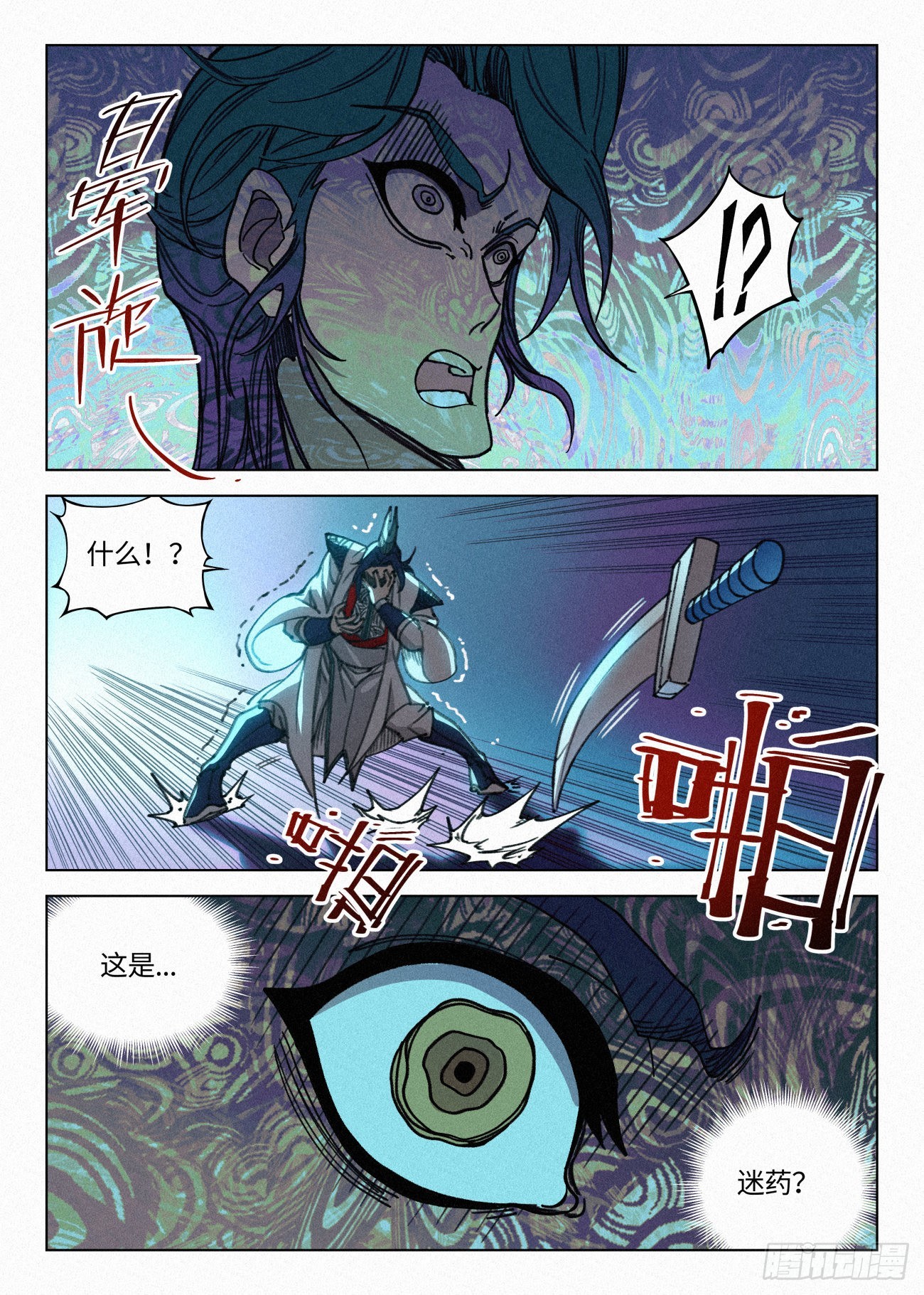 038 中招15