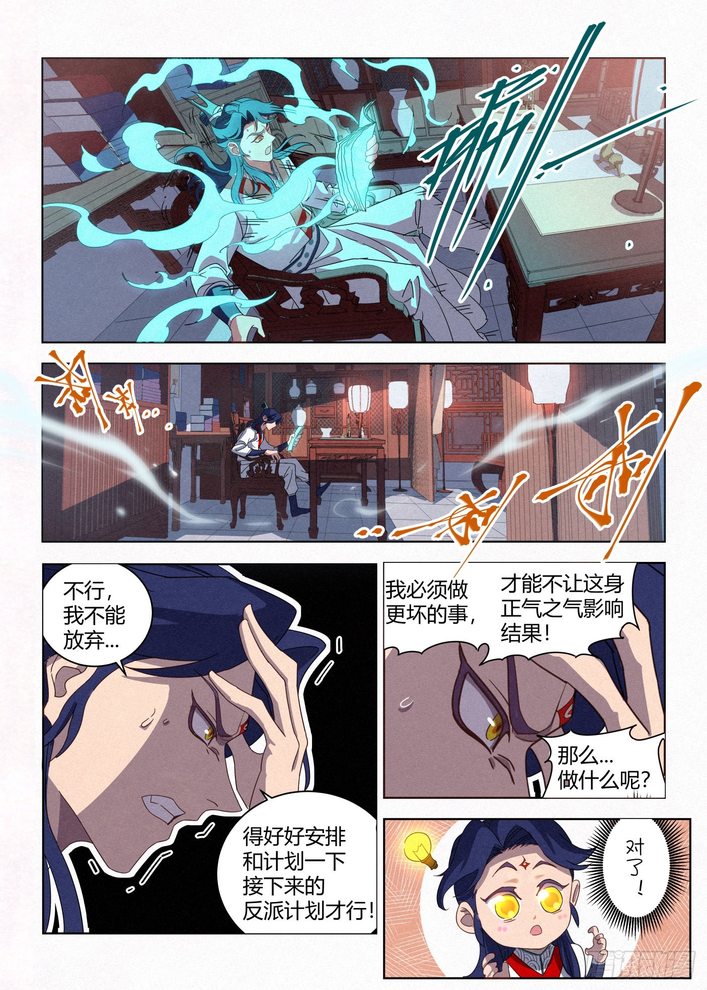 023 给马匪的信3