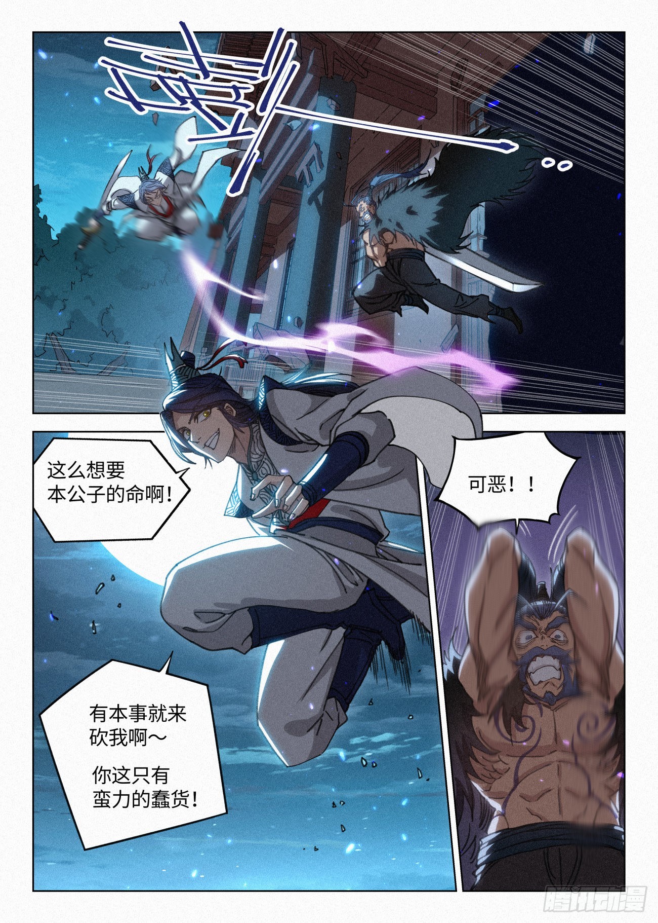 043 毒箭16