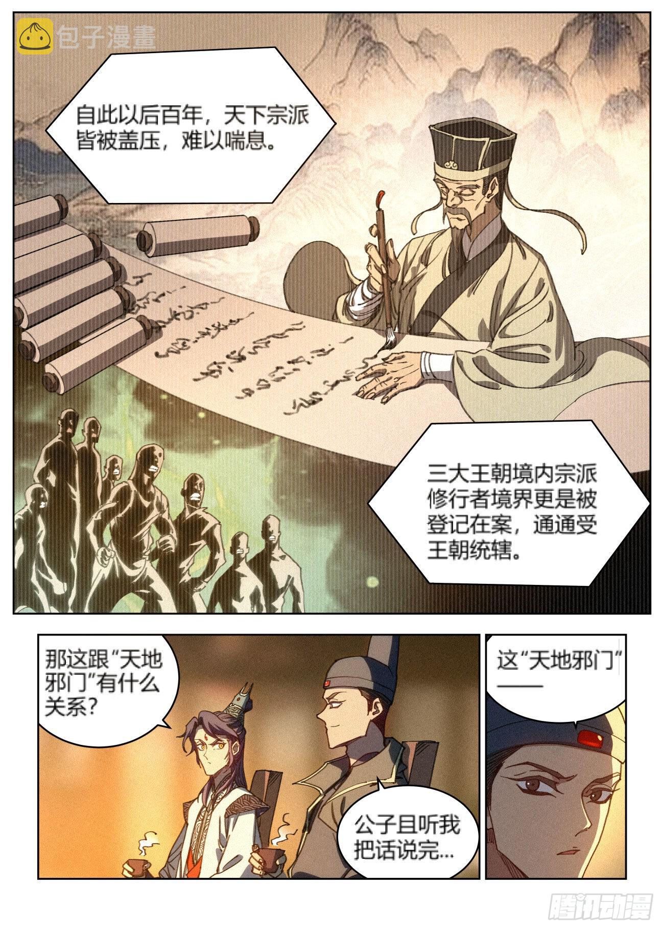 020 文会请帖3