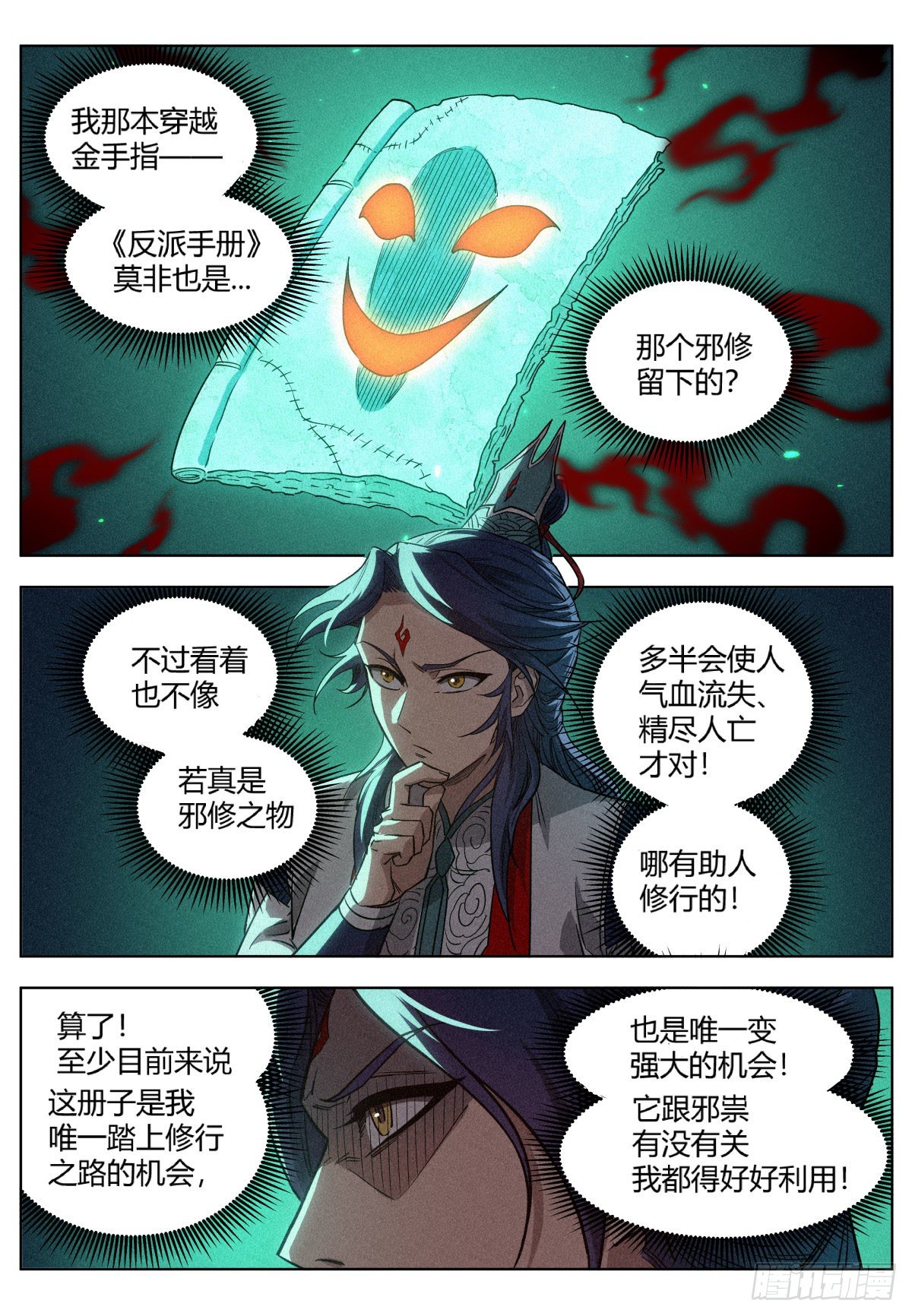 010 “正阳之气”14