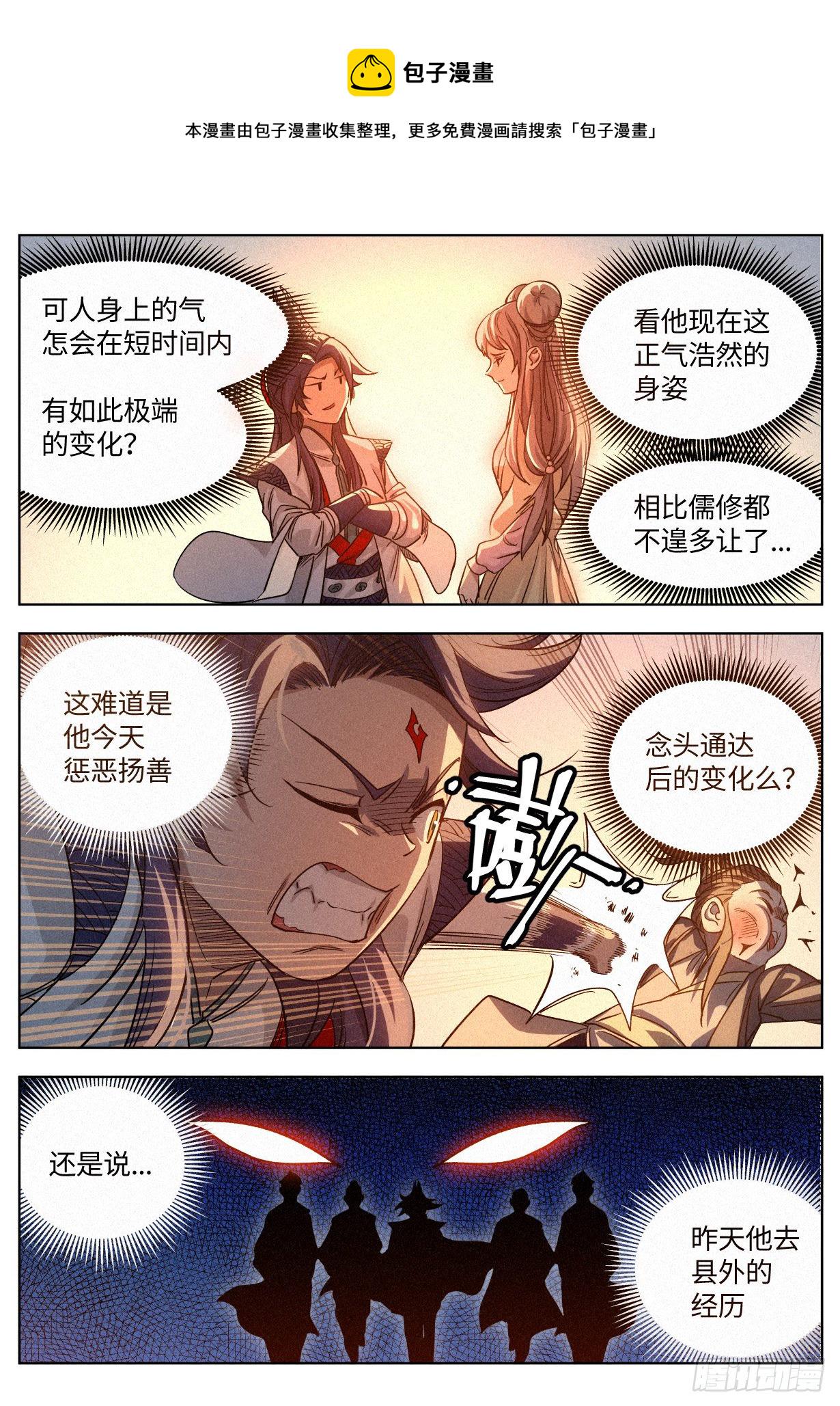 010 “正阳之气”3