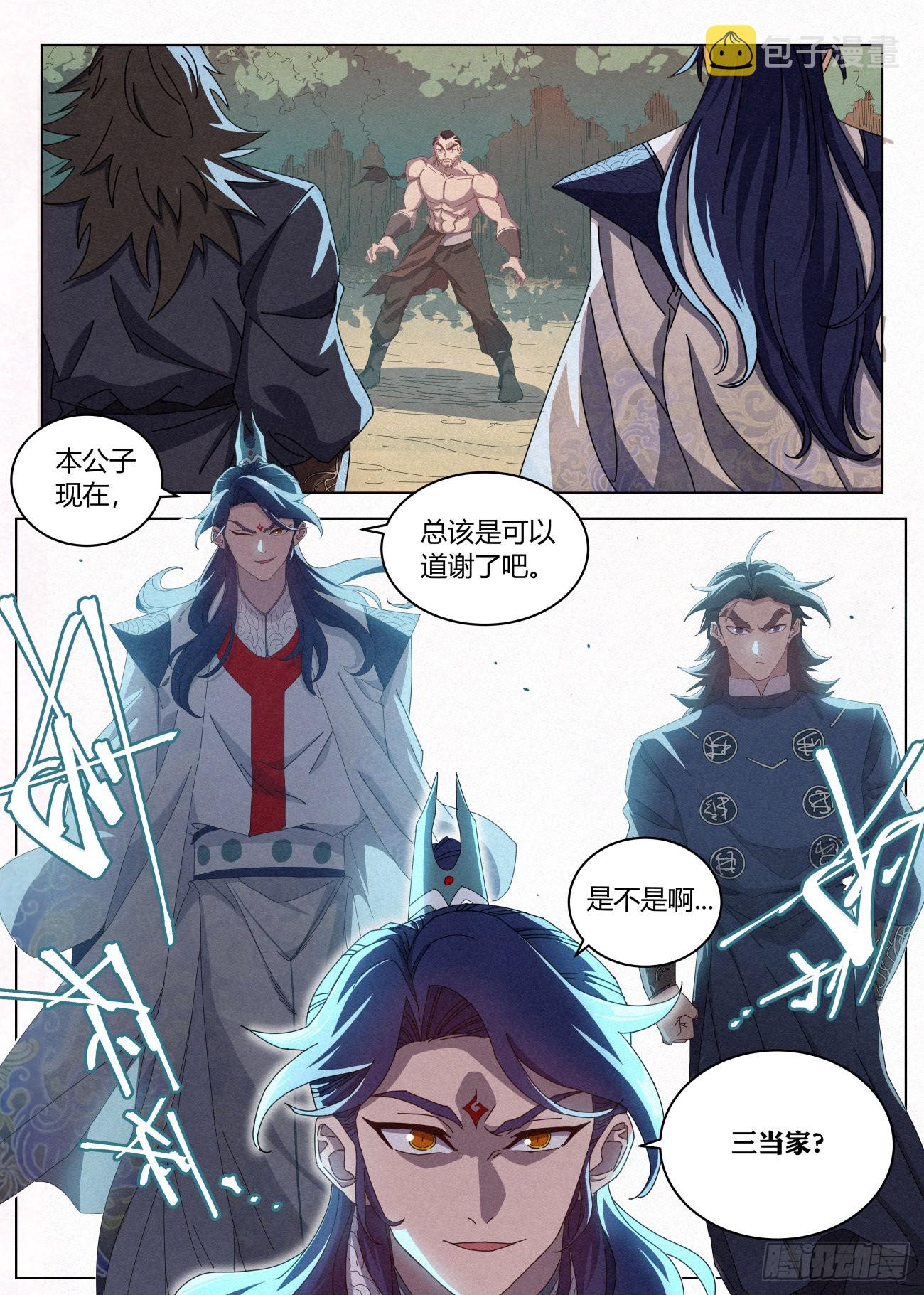 030 该怎麽谢谢你呢？15