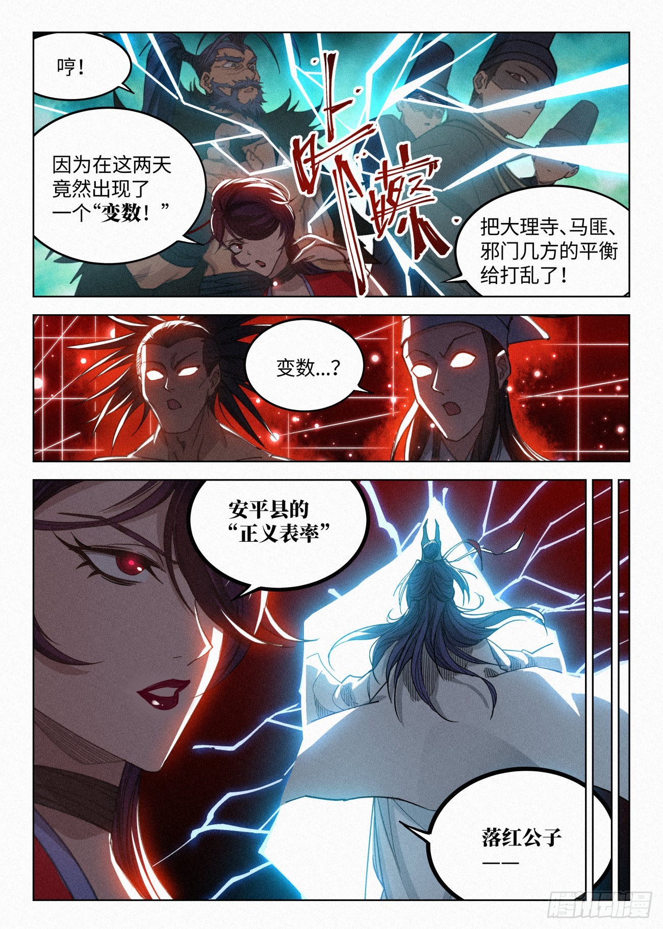 040 血灵姬21