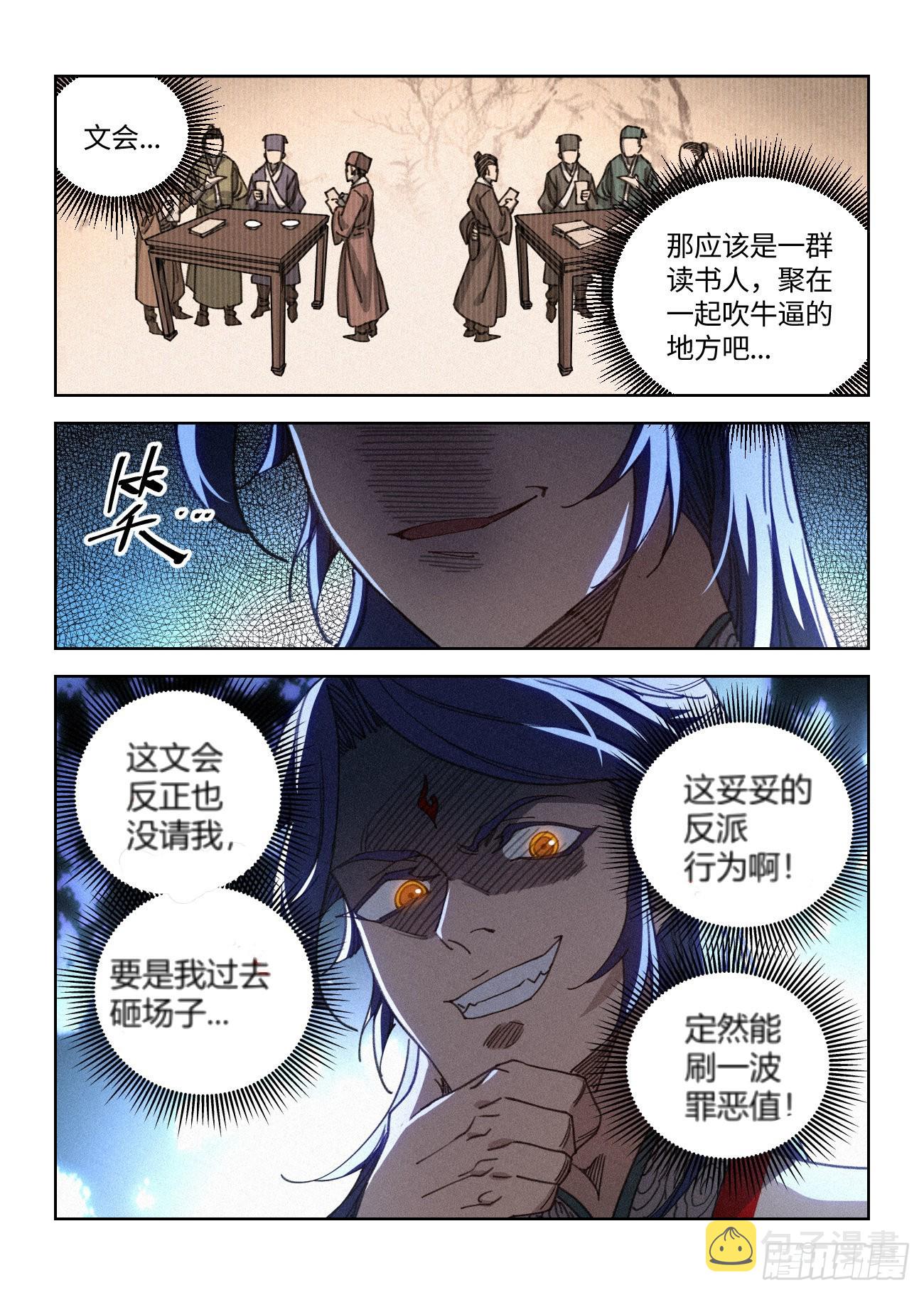 020 文会请帖15