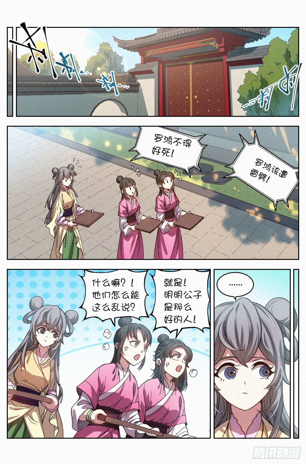 027 临别月色12