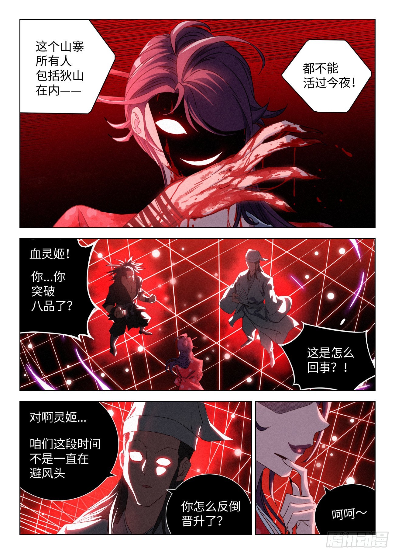 040 血灵姬15