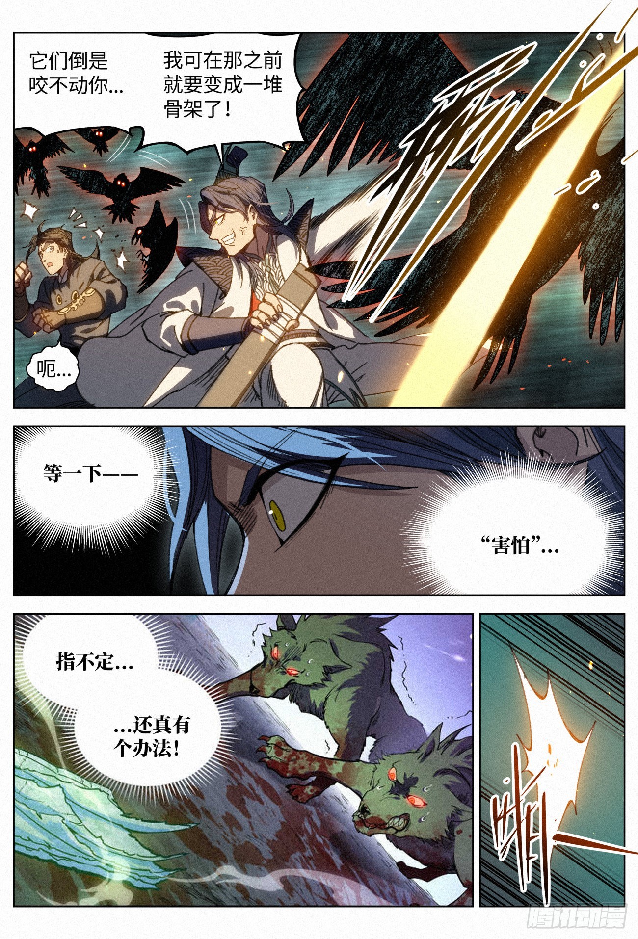 032 灵鸦阵13
