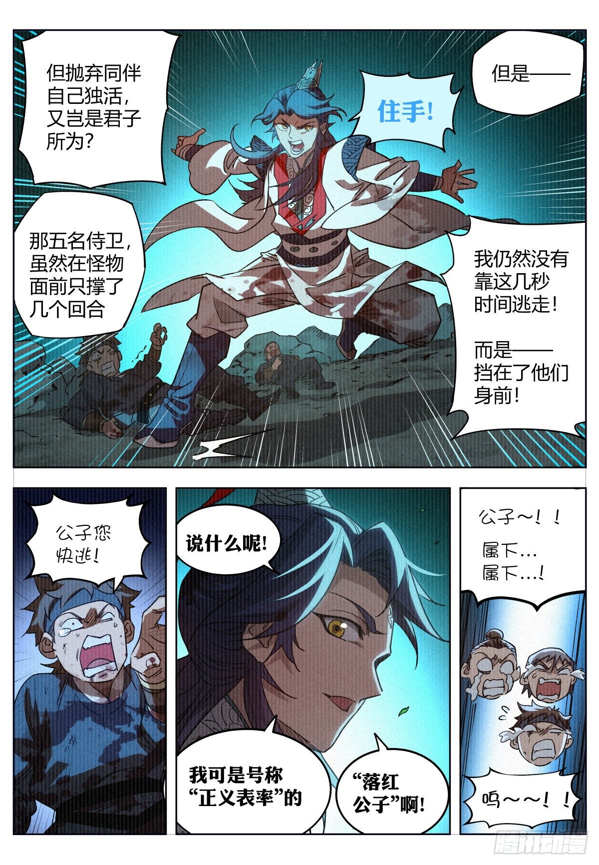 011 县衙受审3