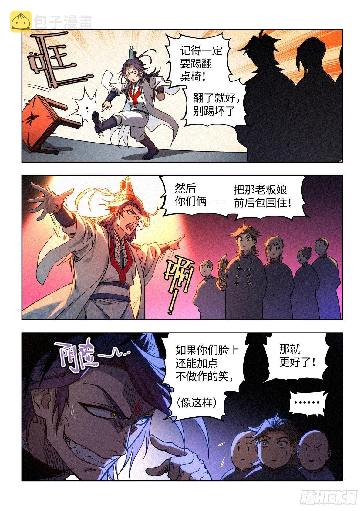 002 反派手册21
