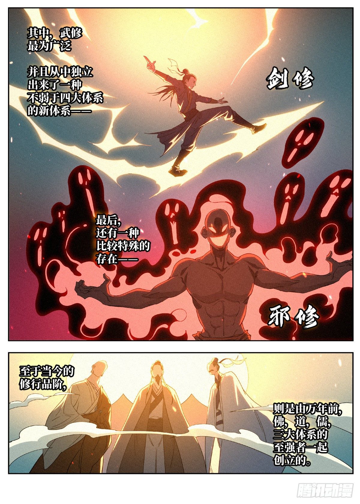 007 修行体系10