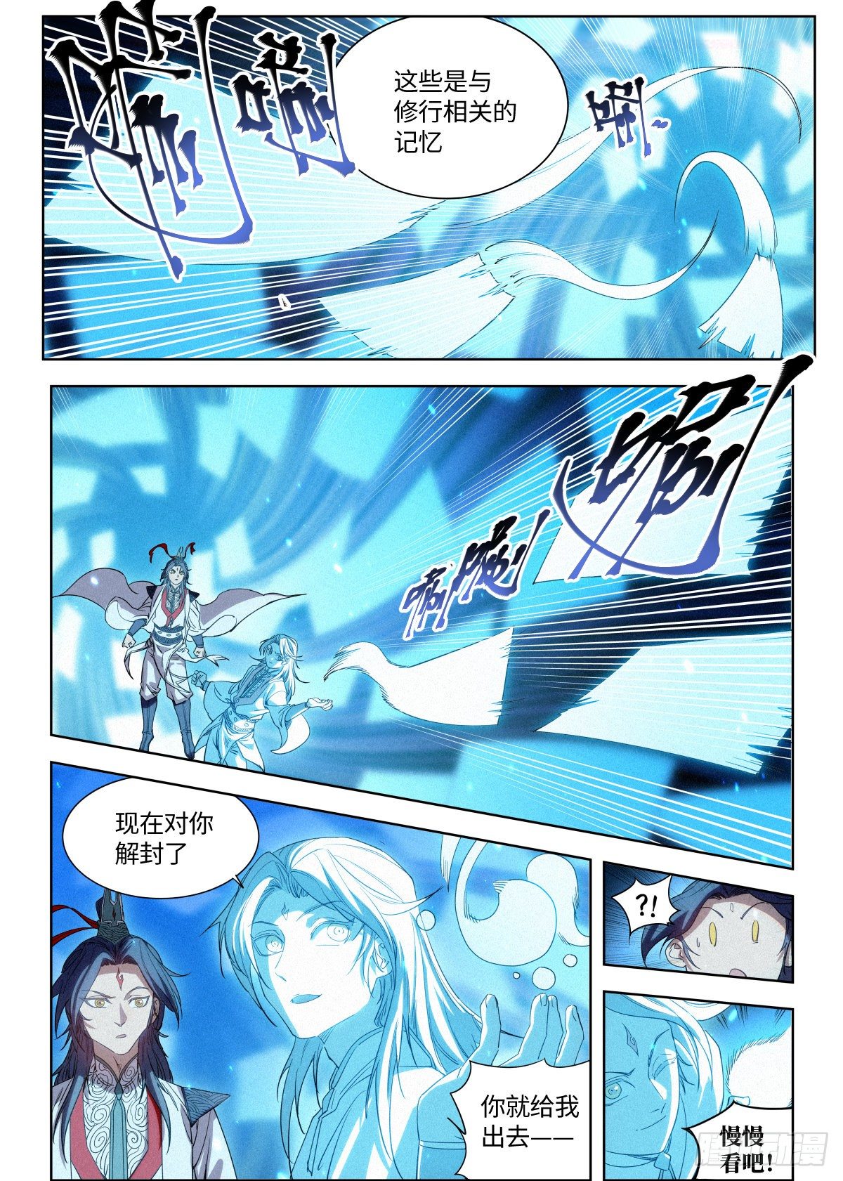 007 修行体系6