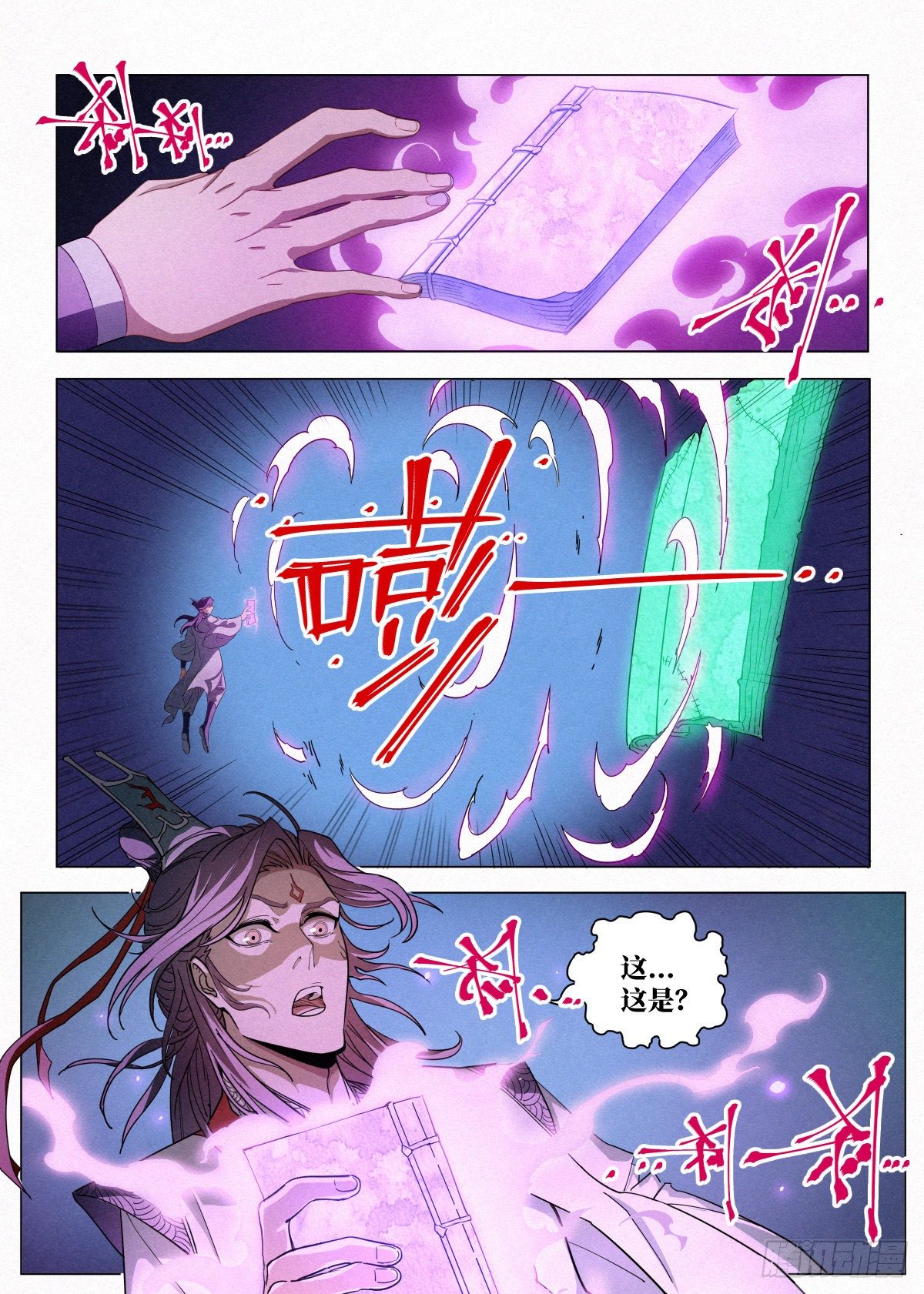 005 《亡灵邪影·残》7