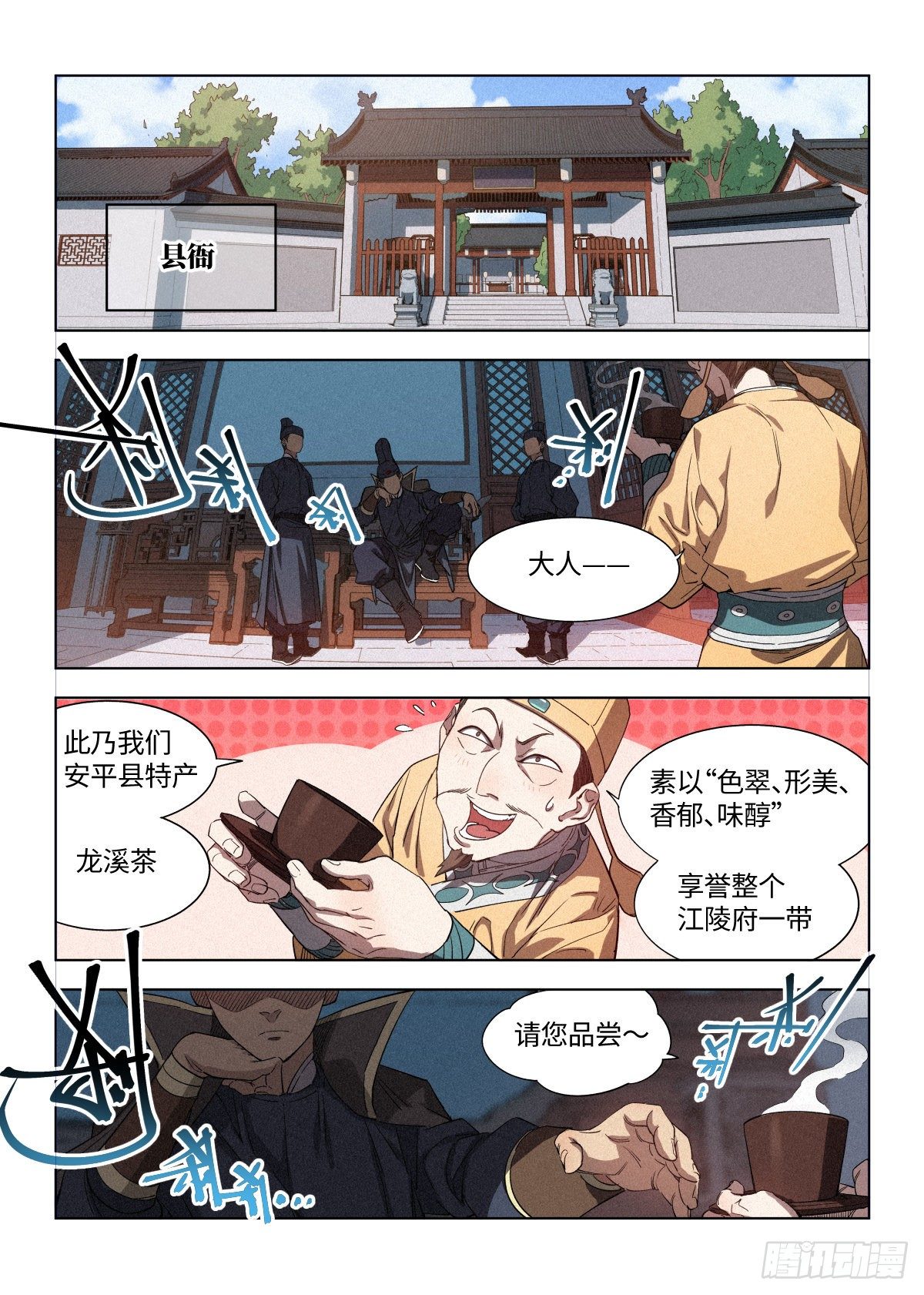 008 大理寺 洛封1