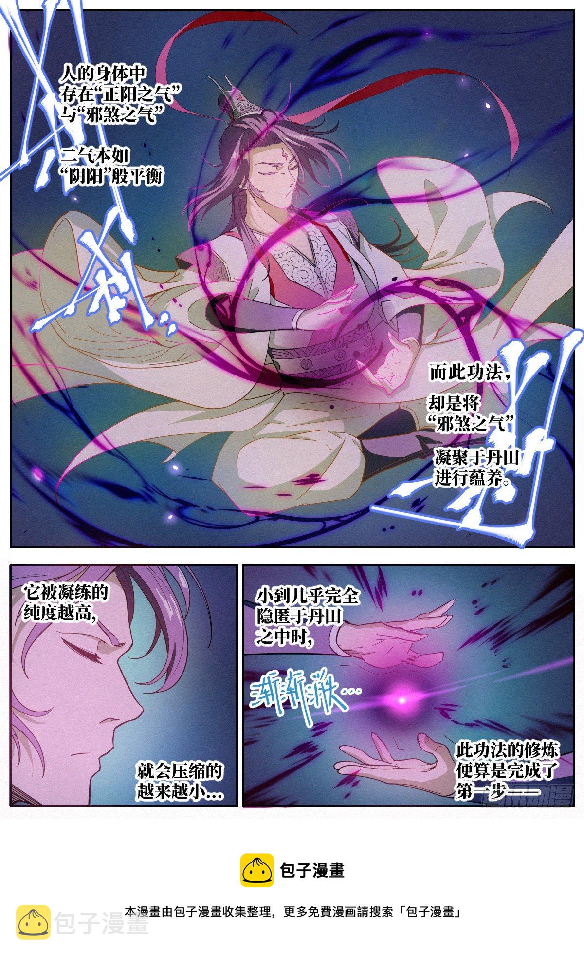 006 敲开修行的大门8