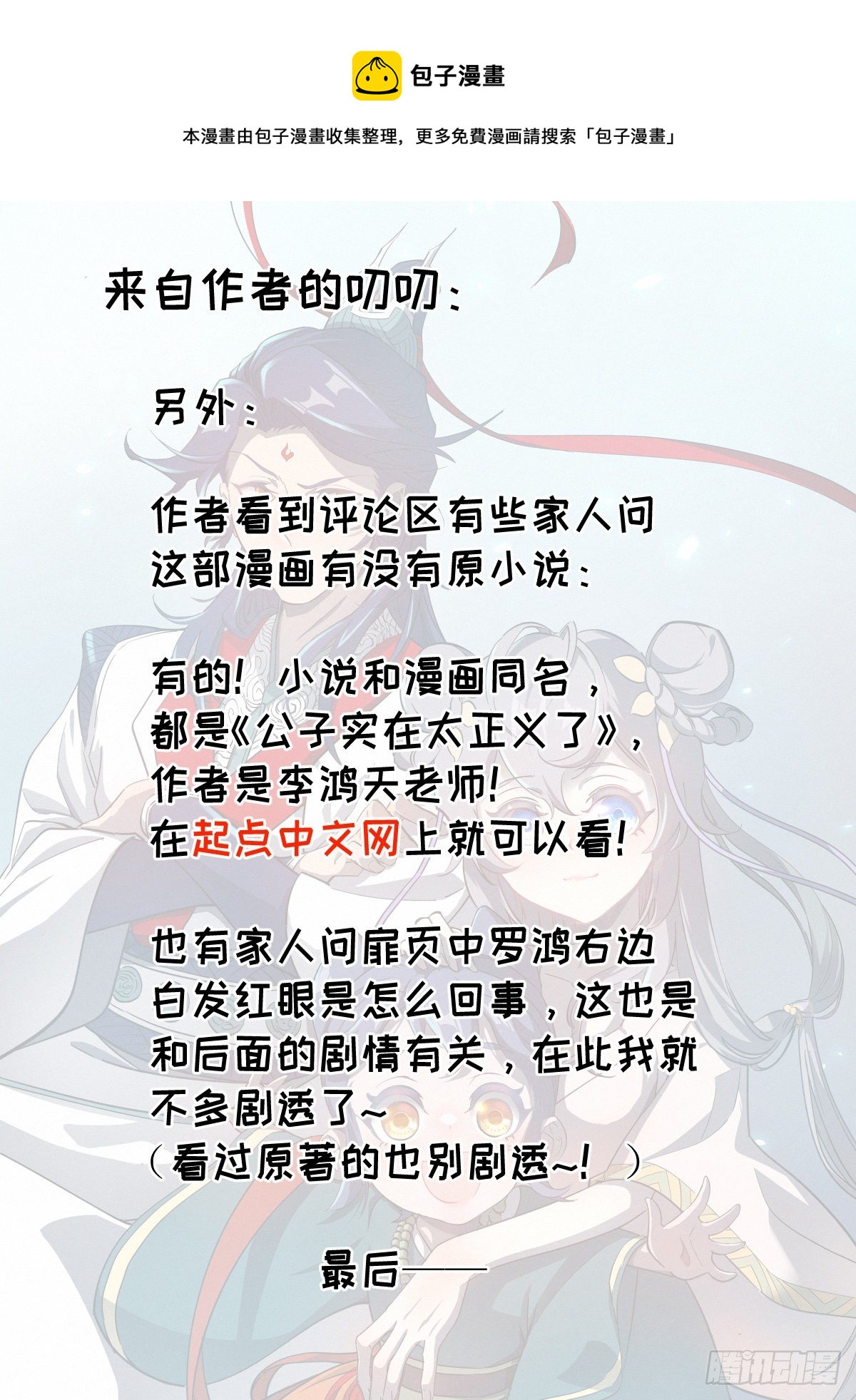 005 《亡灵邪影·残》20