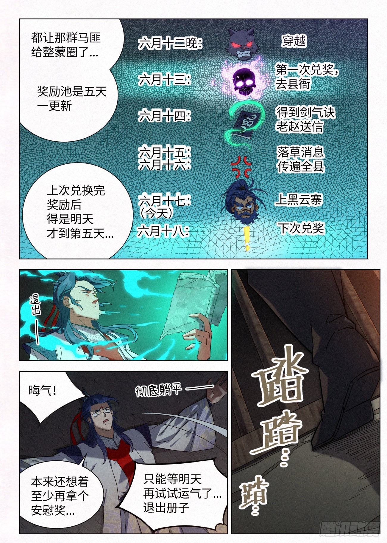 039 地牢16