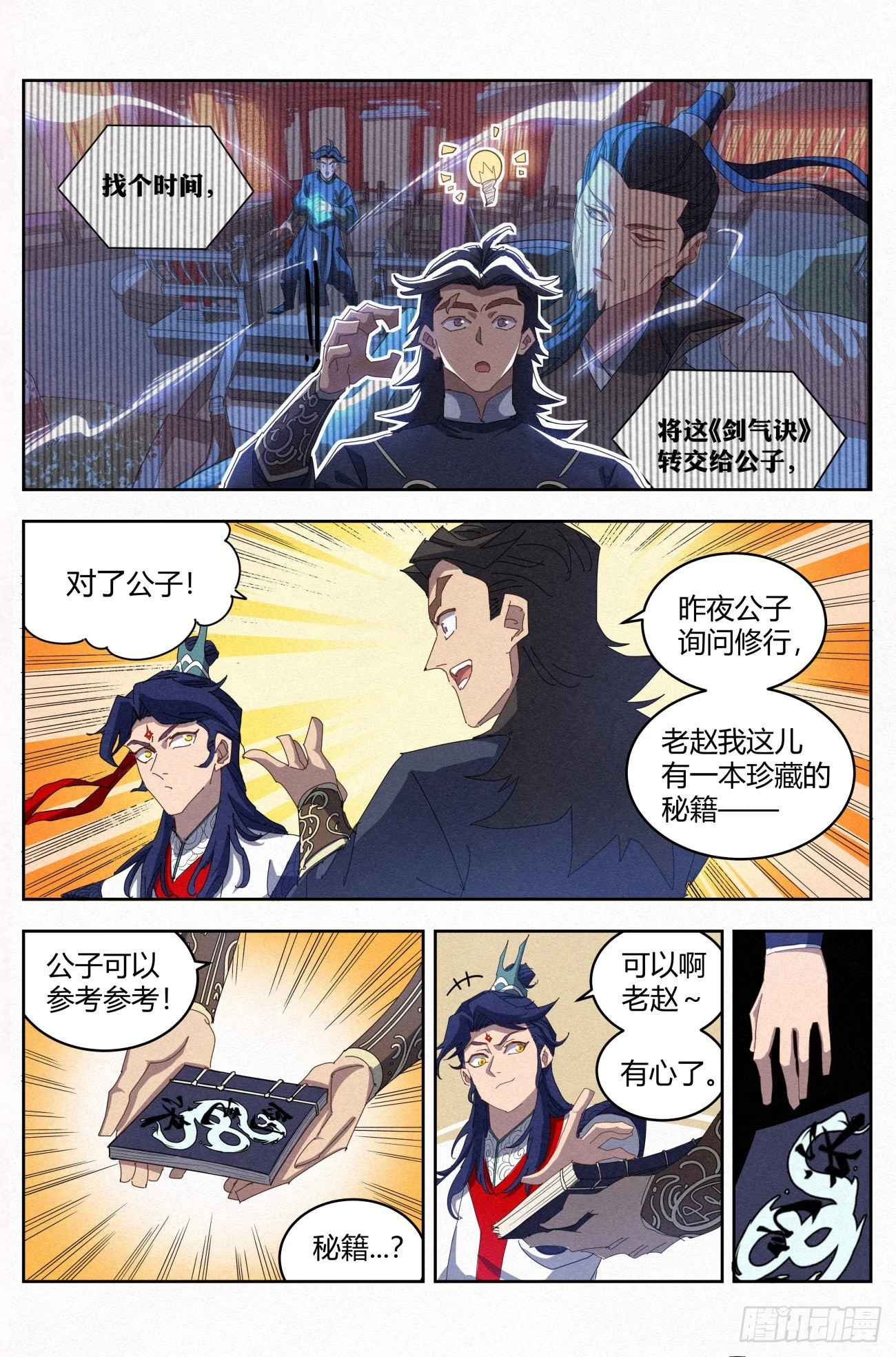 023 给马匪的信17