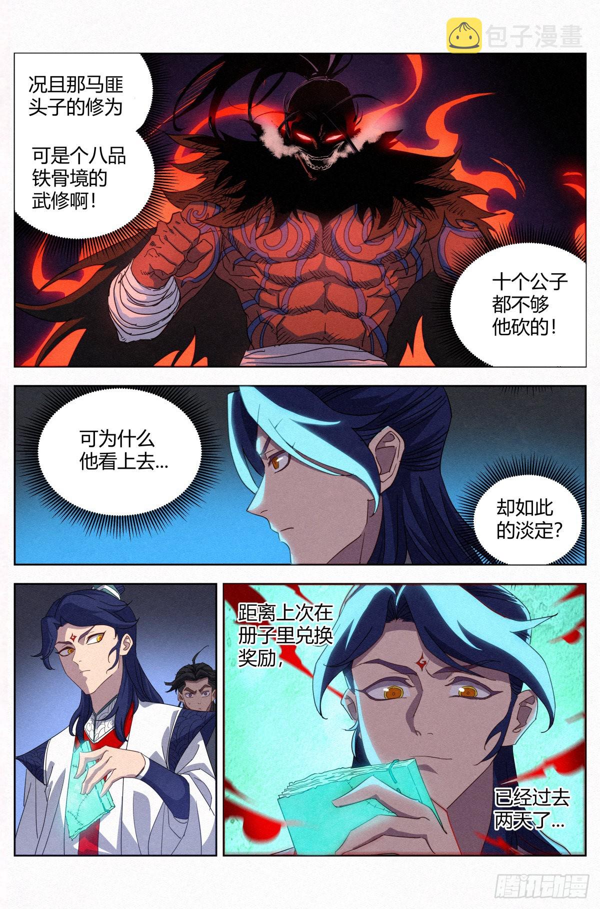 026 暴血丹4