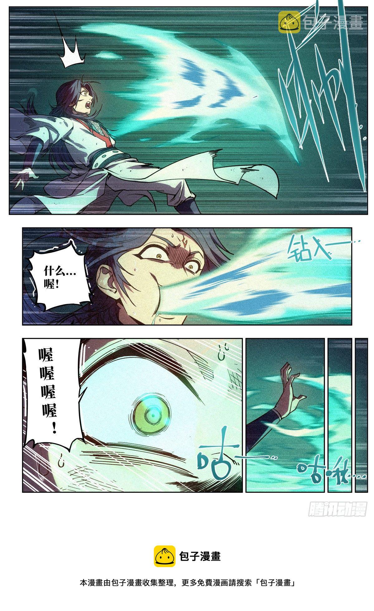 002 反派手册4