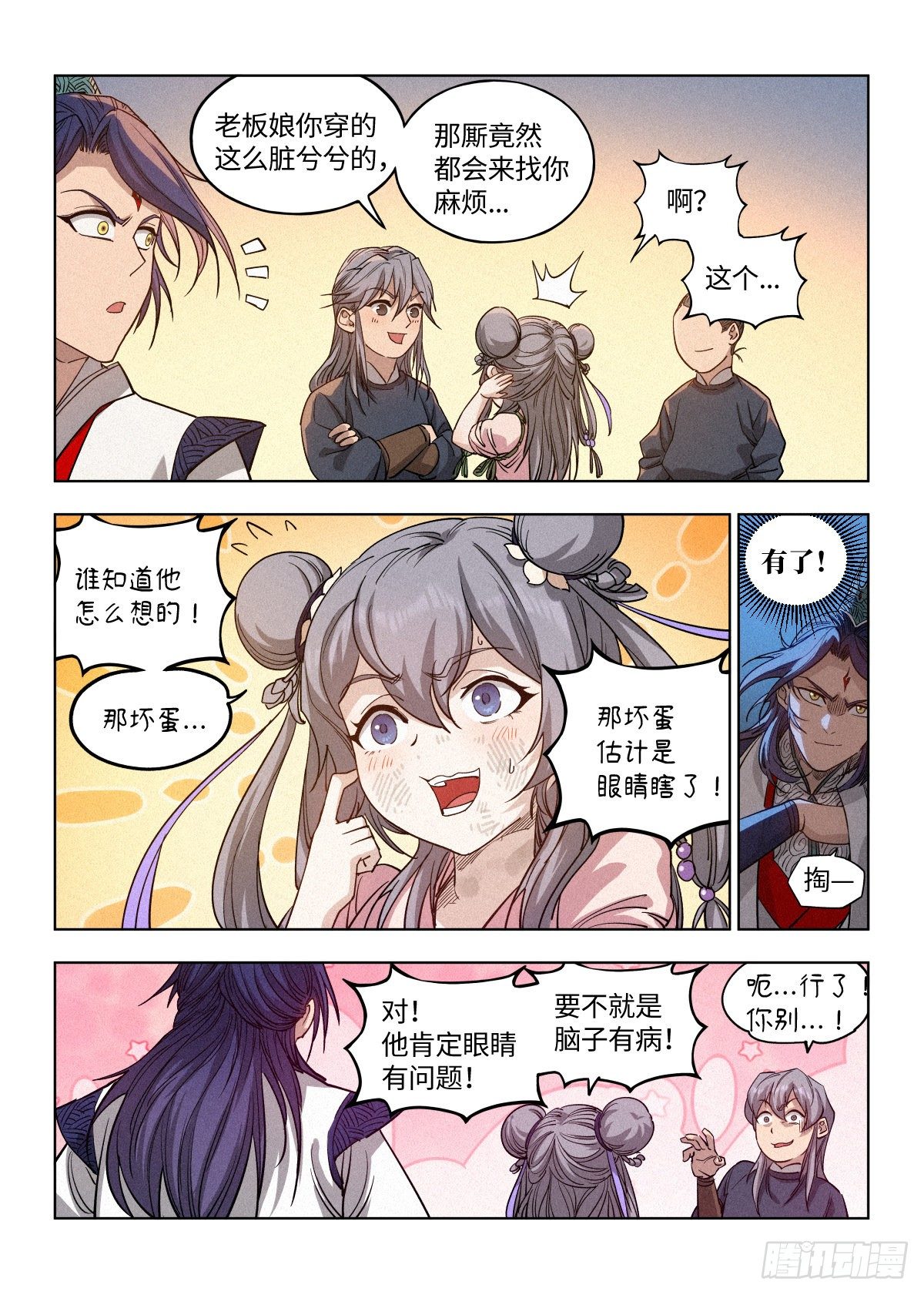 003 公子大义！14