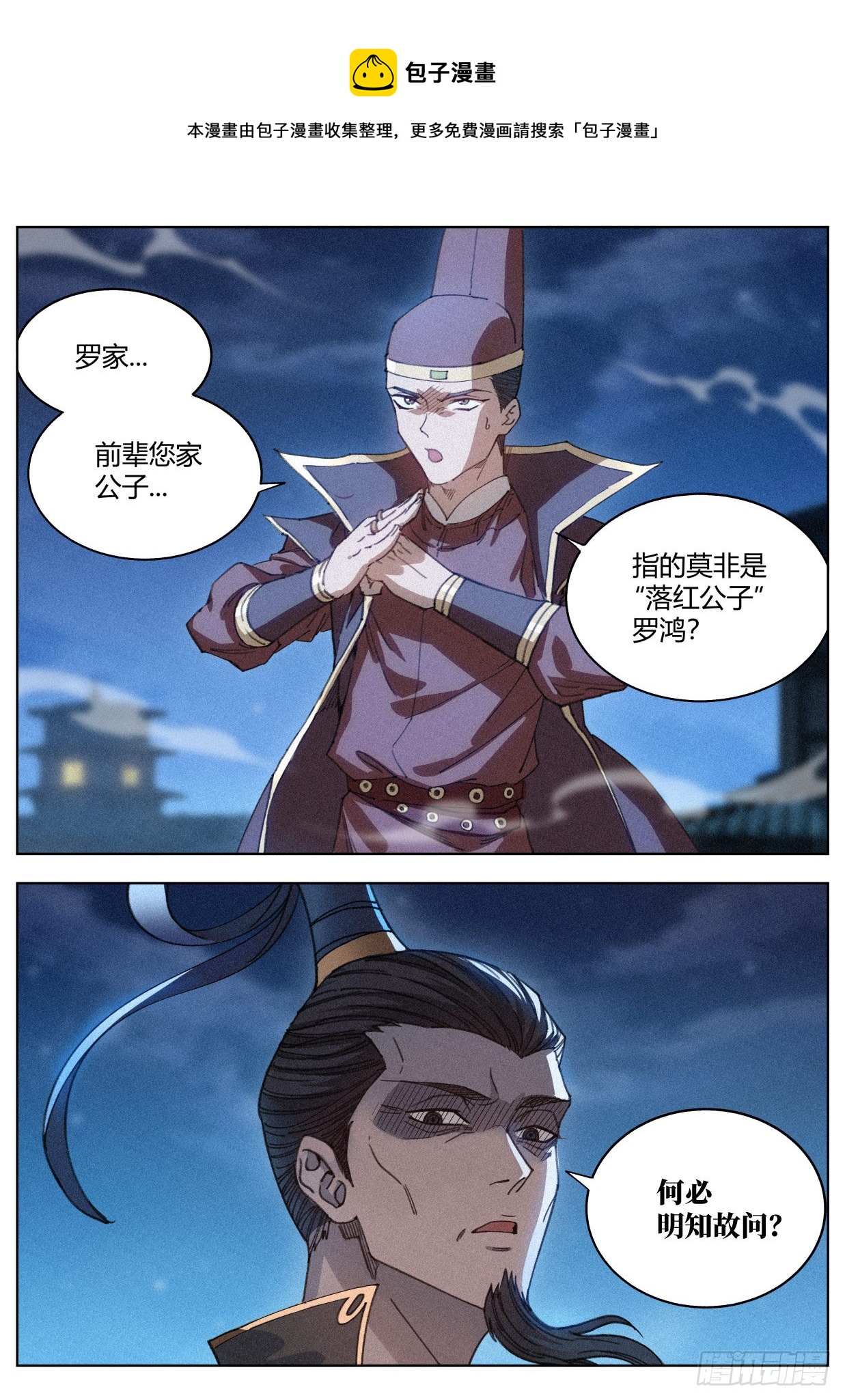 015 白蛇12