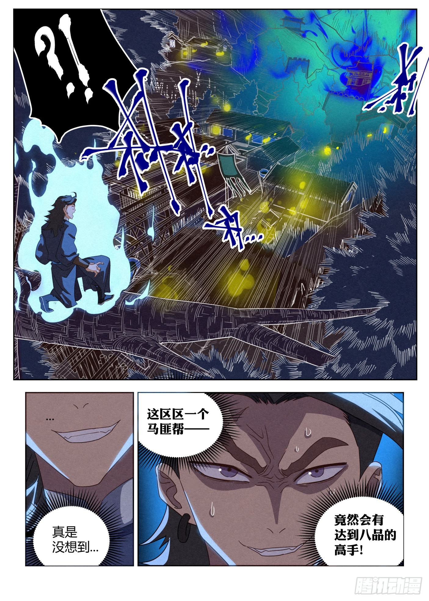025 黑云寨13