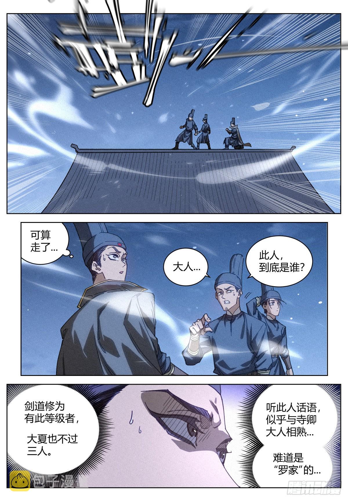 016 “那个人”的儿子16