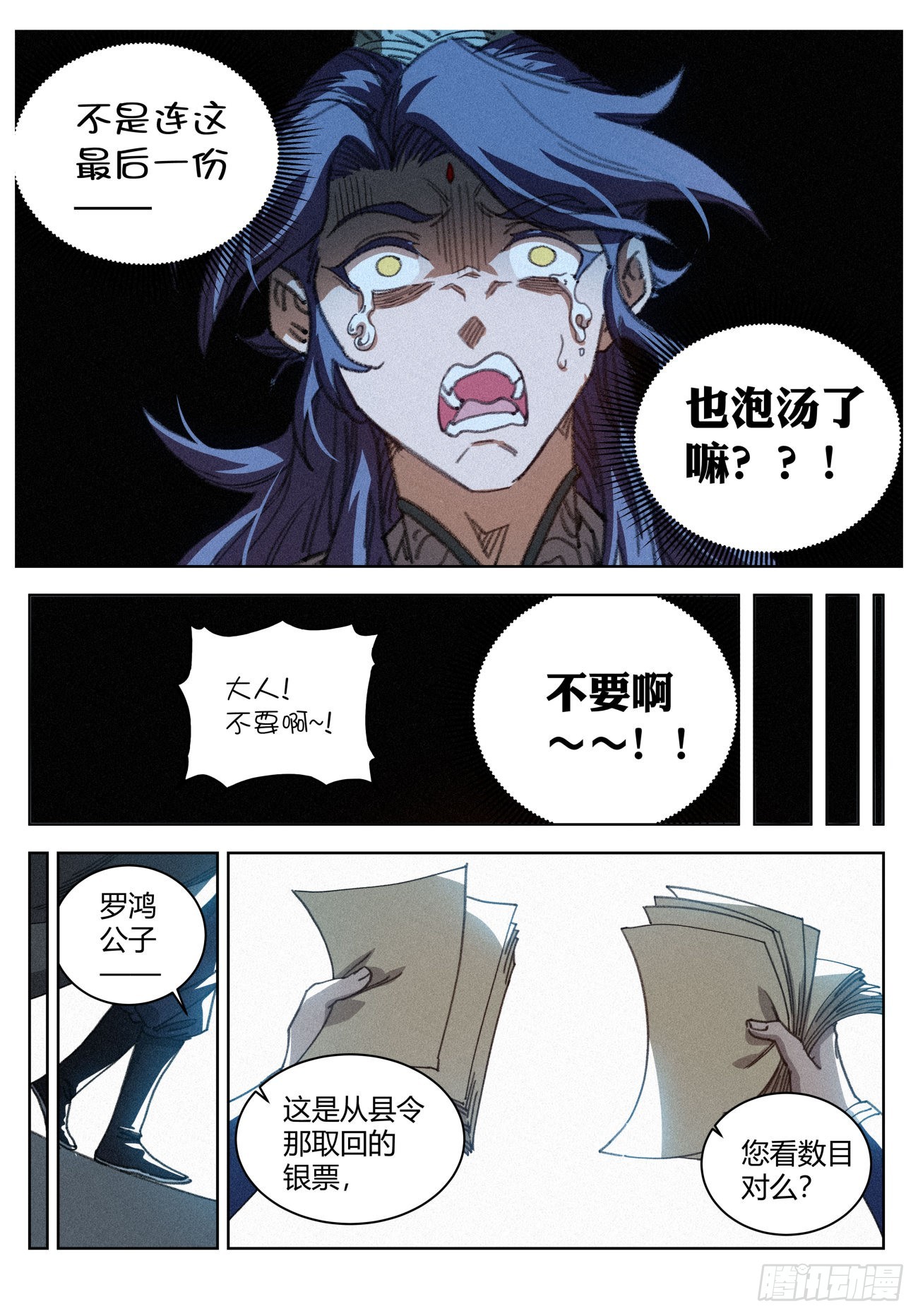 018 天地邪门14