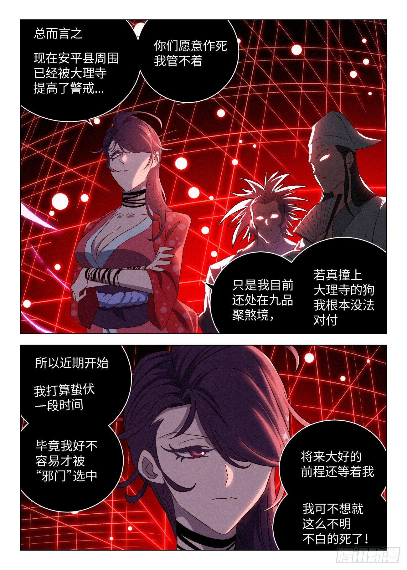 040 血灵姬11