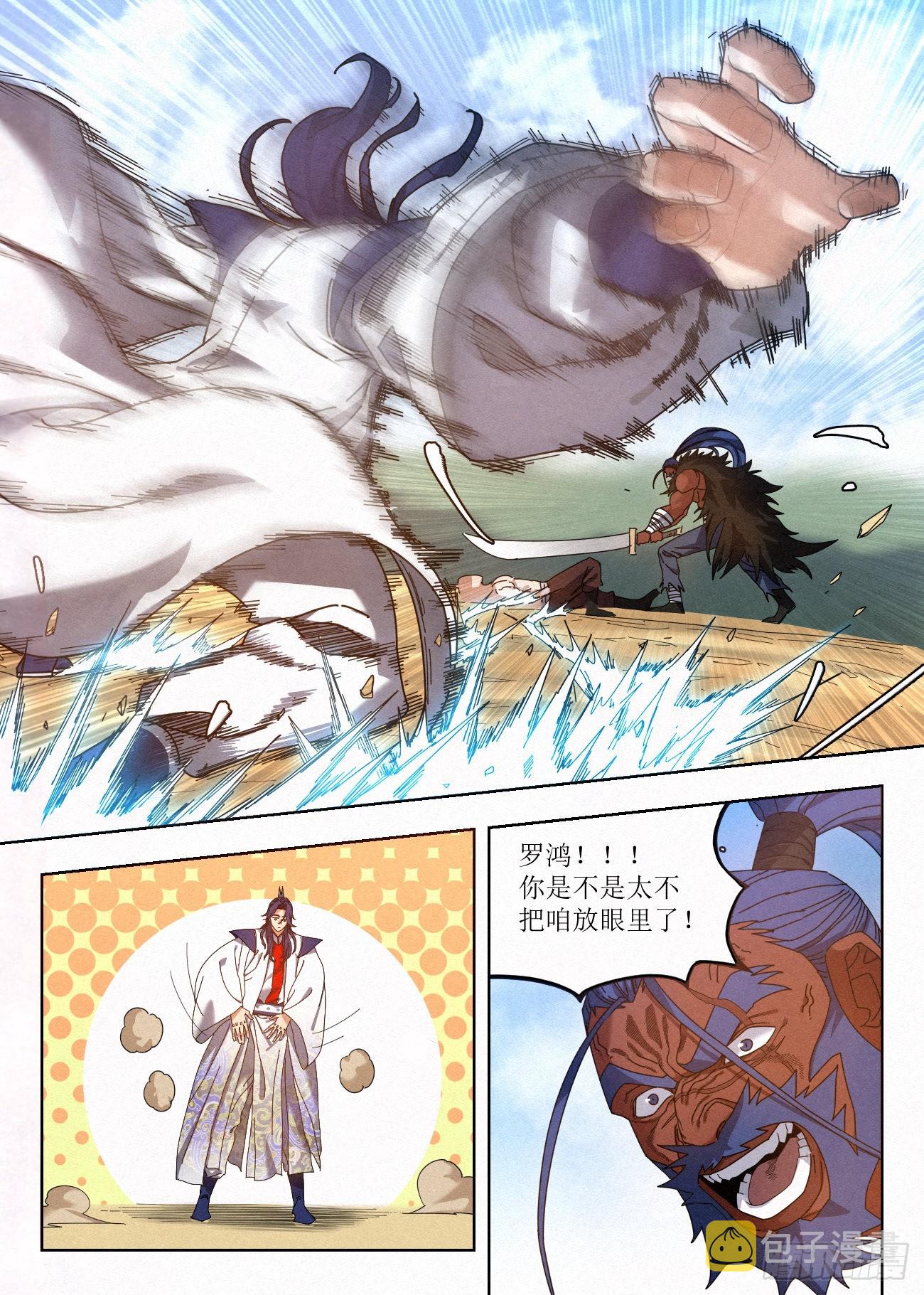 036 入寨！16