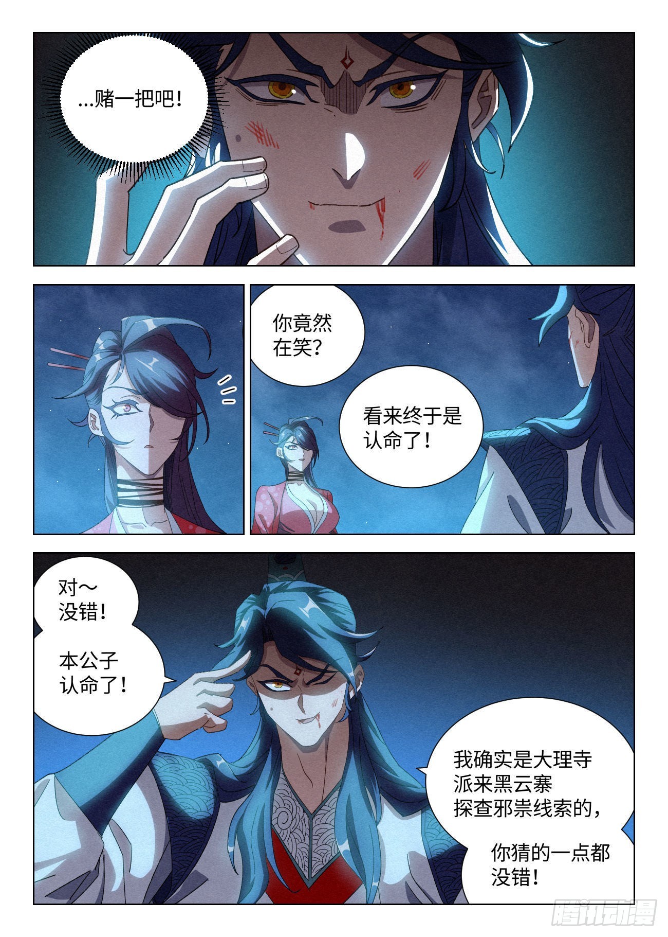 051 代替你活下去5