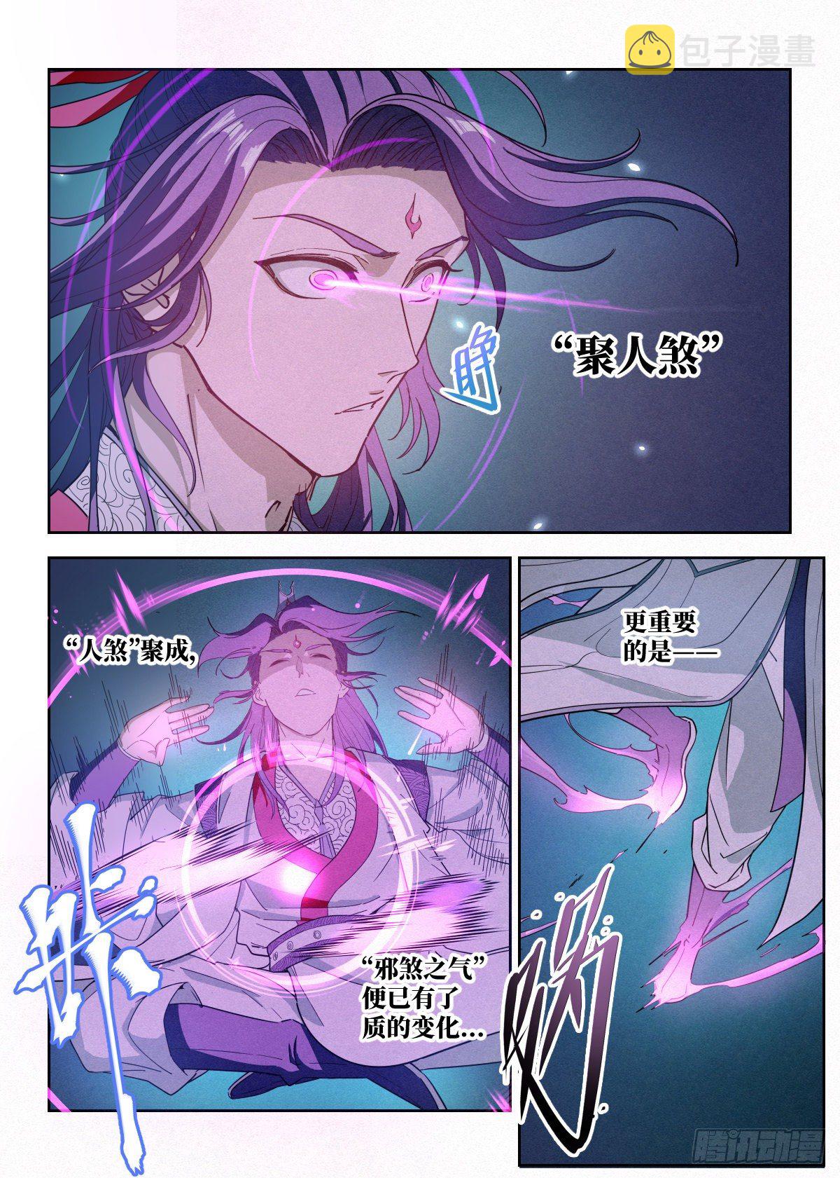 006 敲开修行的大门9