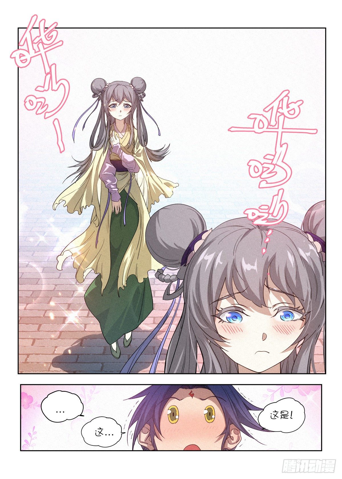007 修行体系17