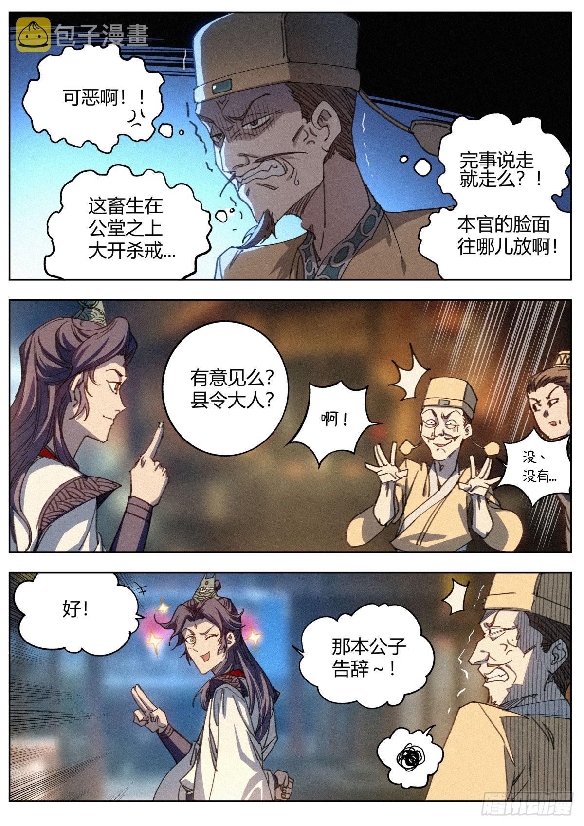 016 “那个人”的儿子2