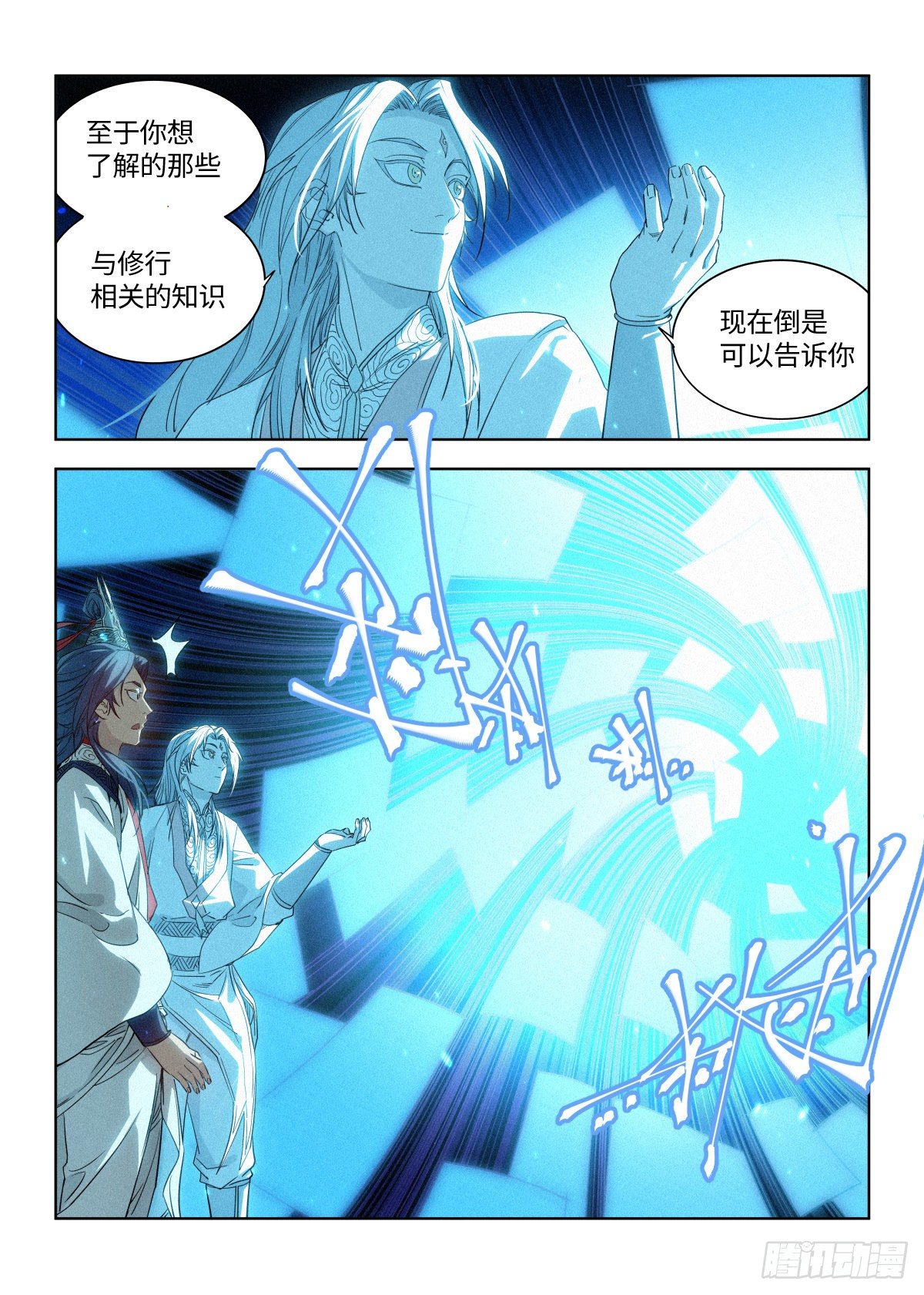 007 修行体系5