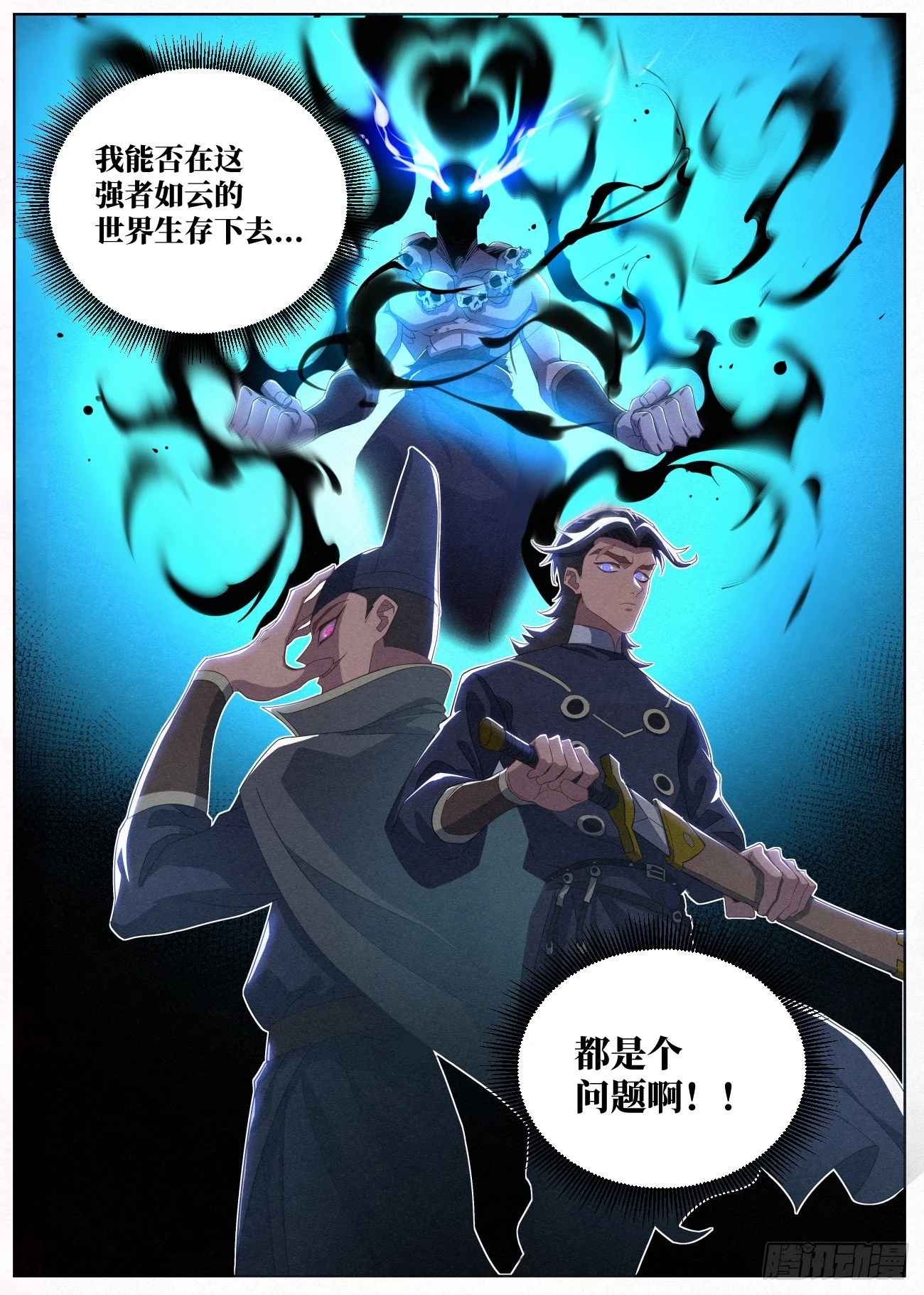 023 给马匪的信2